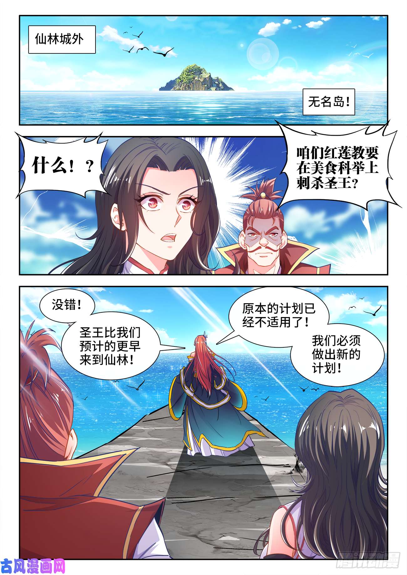 食色大陆422、威胁