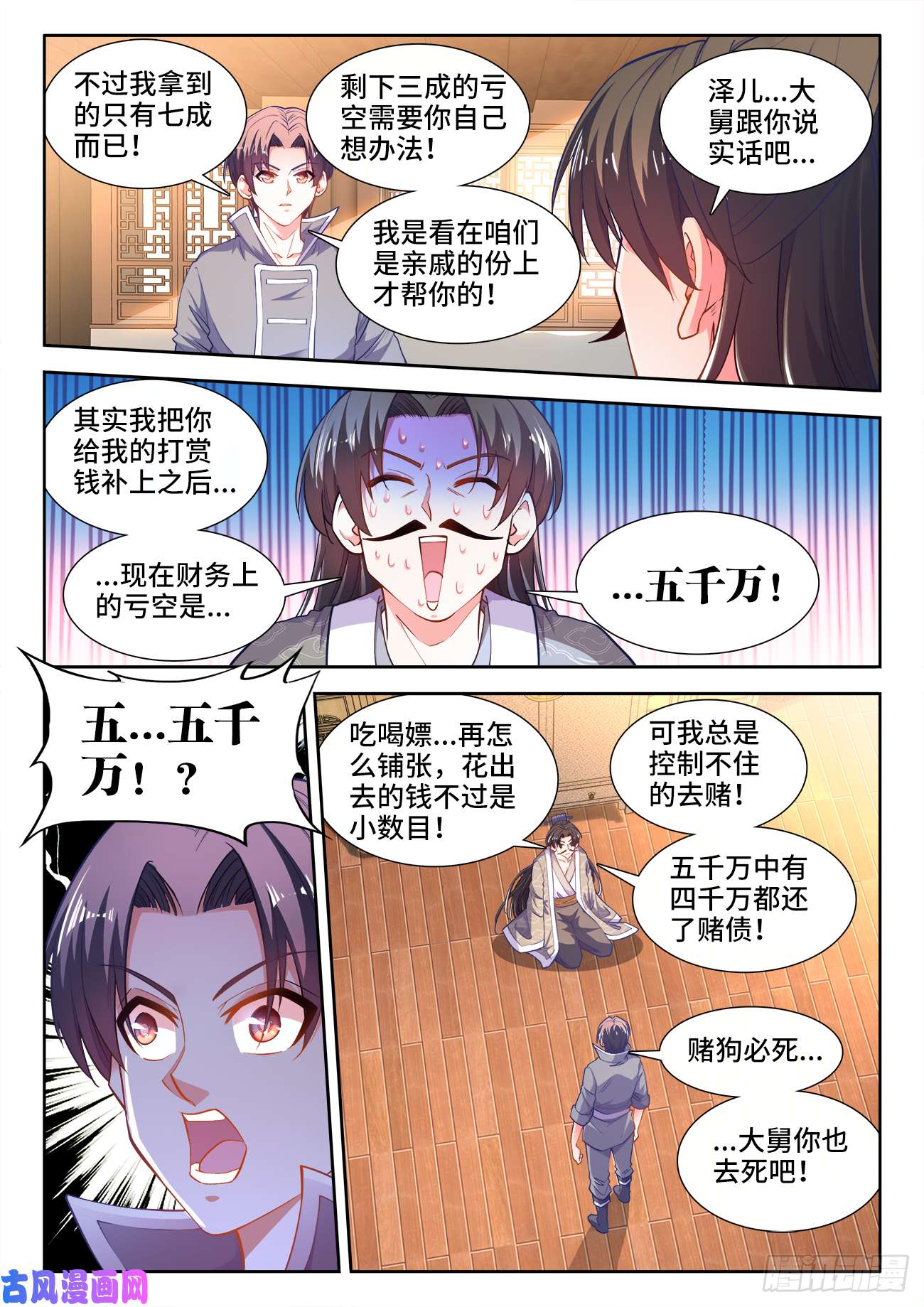 食色大陆422、威胁
