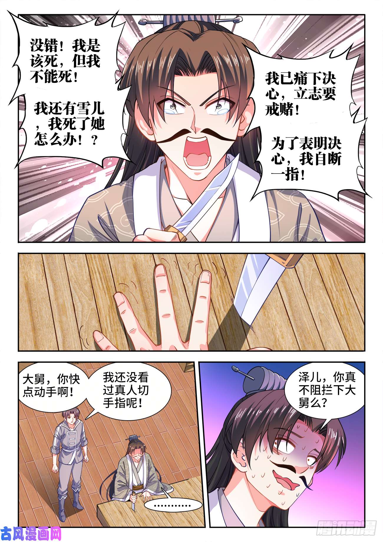 食色大陆422、威胁