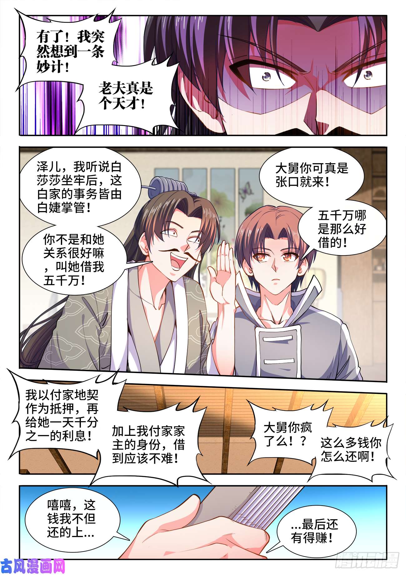 食色大陆422、威胁