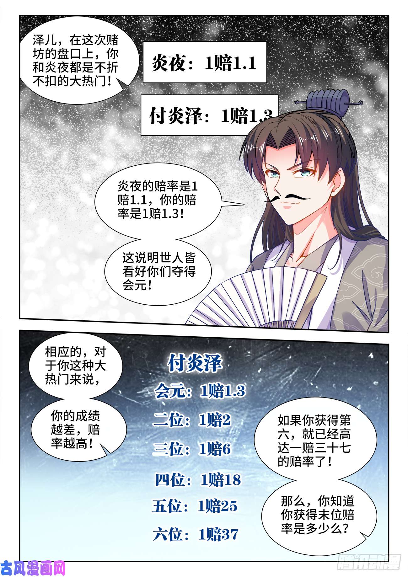 食色大陆422、威胁