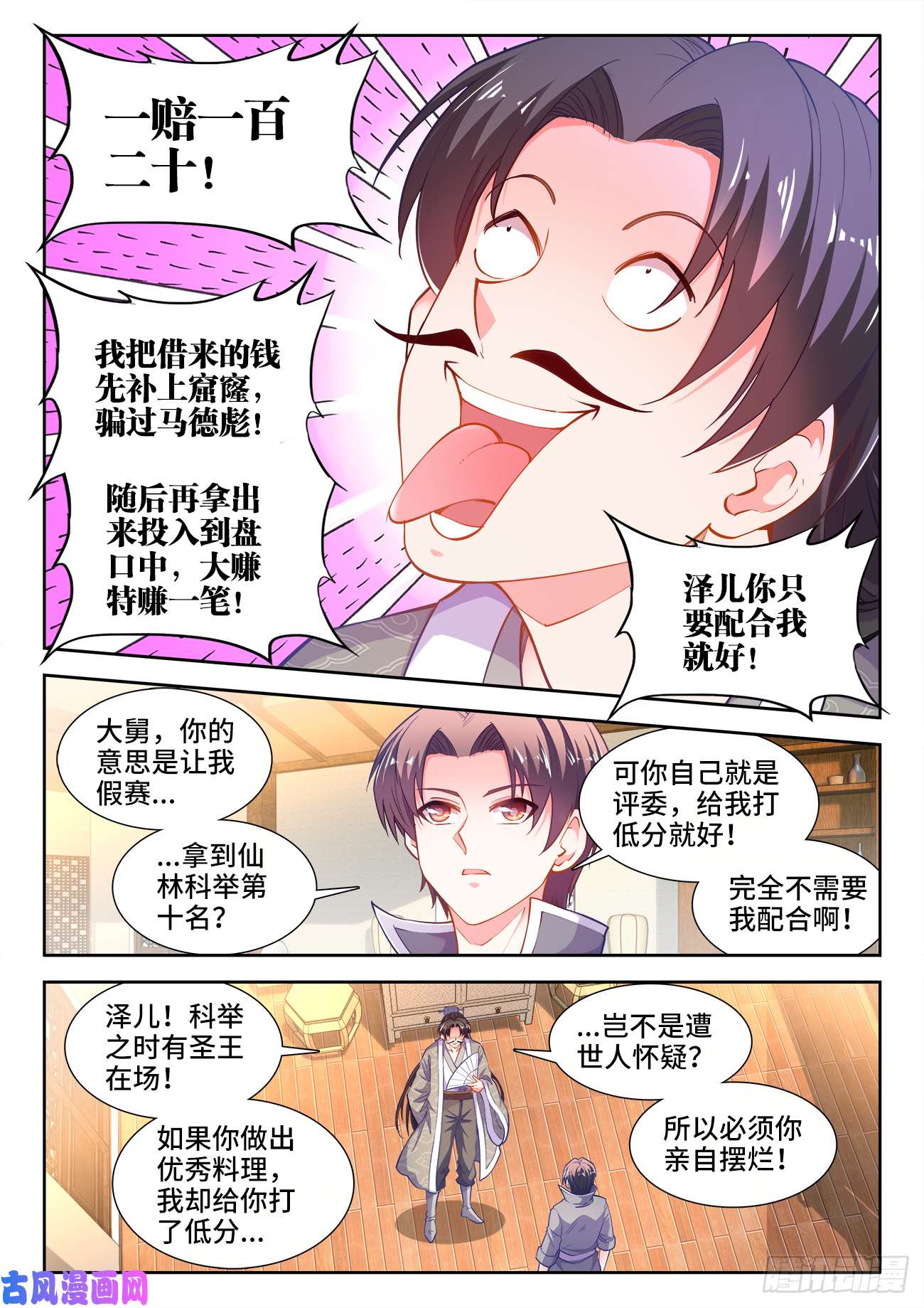 食色大陆422、威胁
