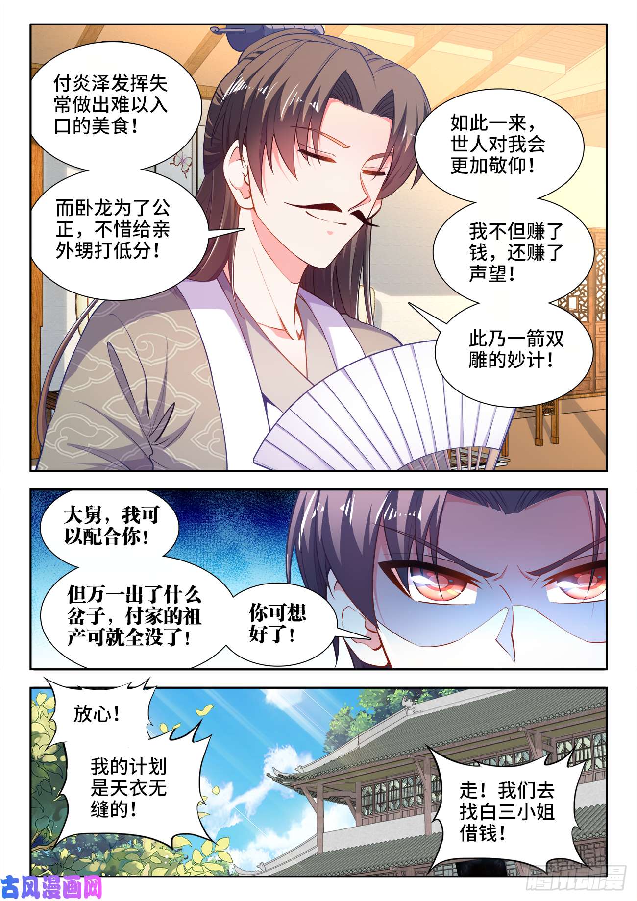 食色大陆422、威胁