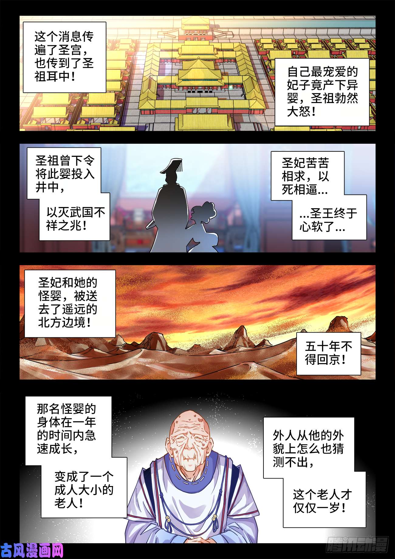 食色大陆423、出发