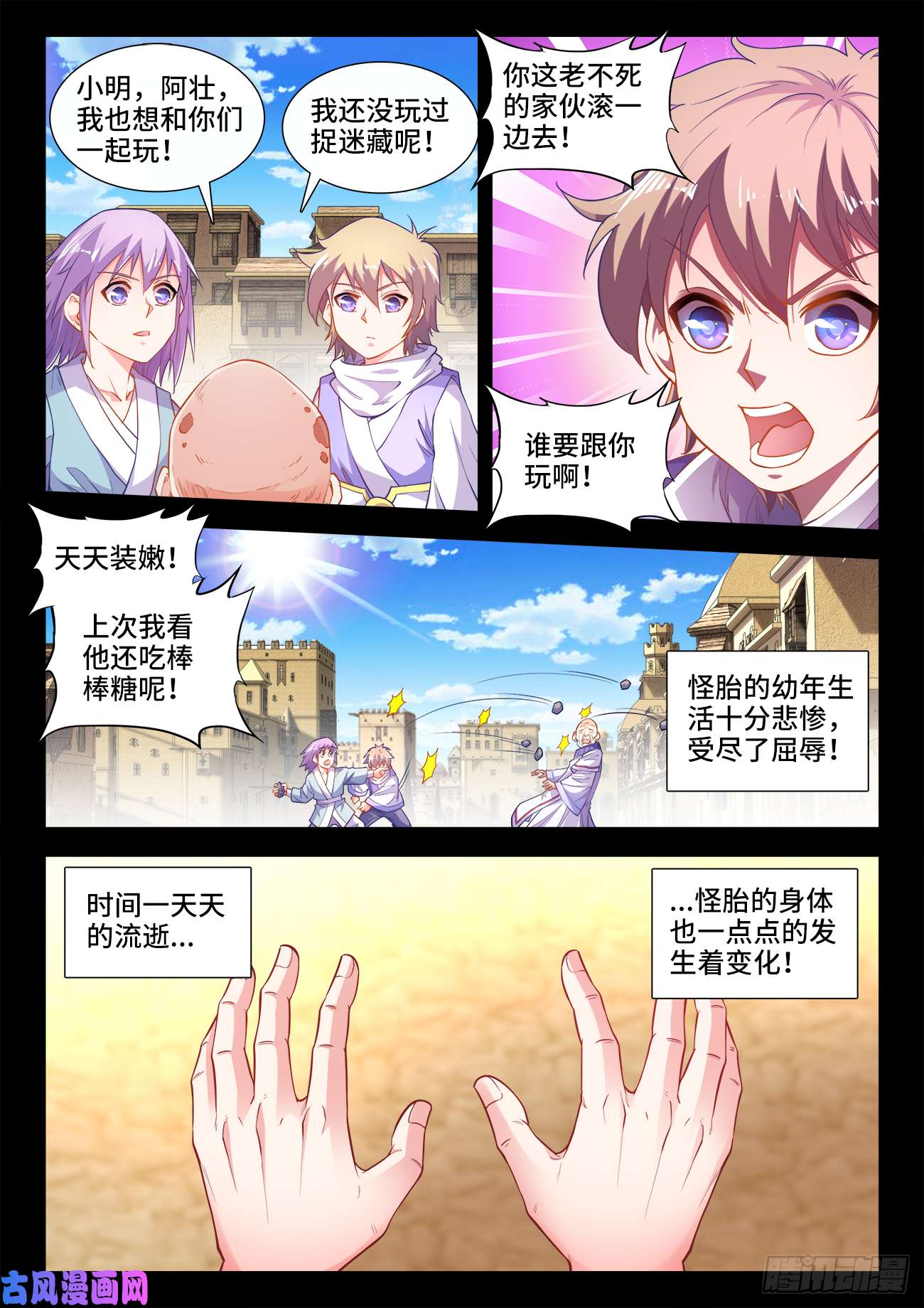 食色大陆423、出发