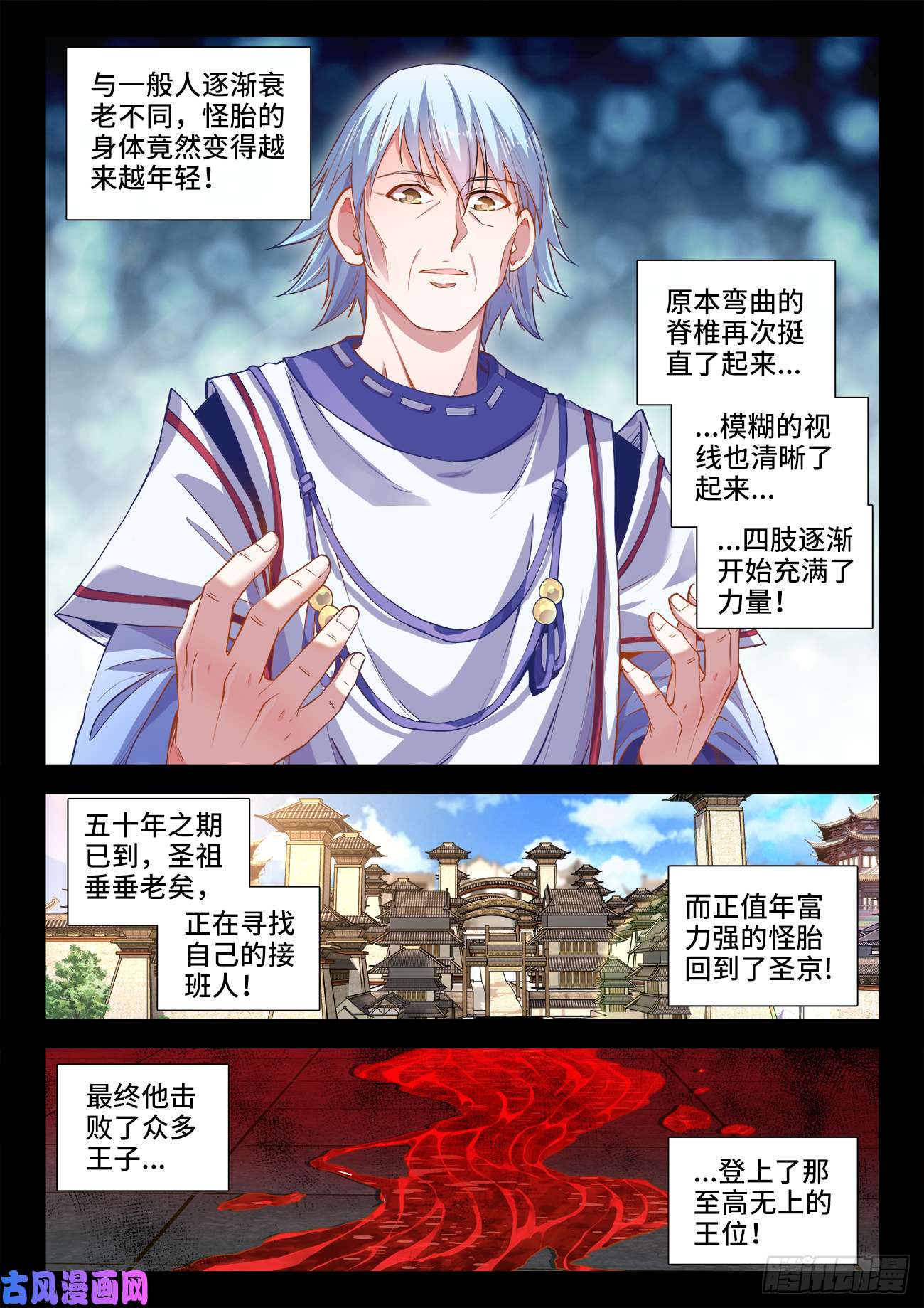 食色大陆423、出发