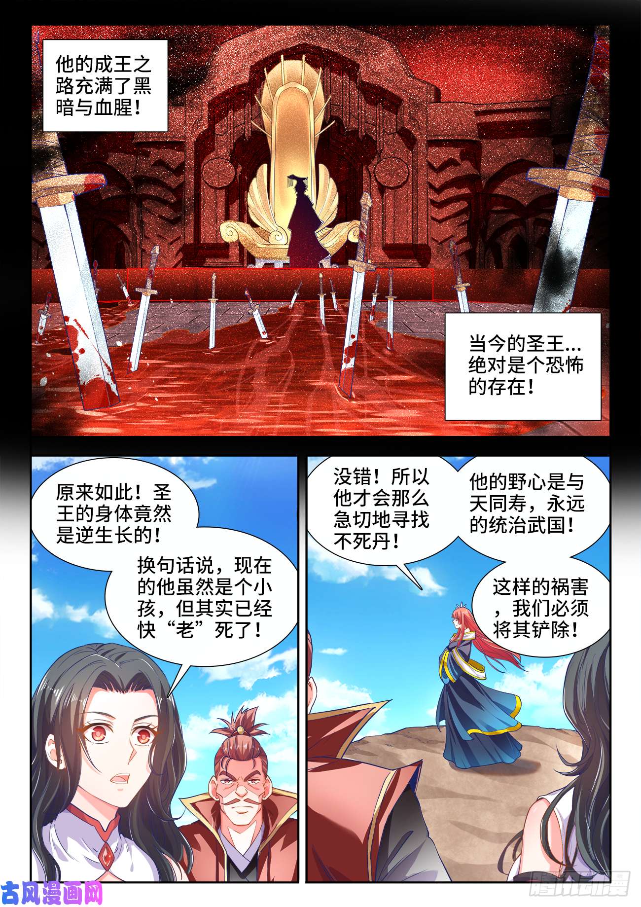 食色大陆423、出发