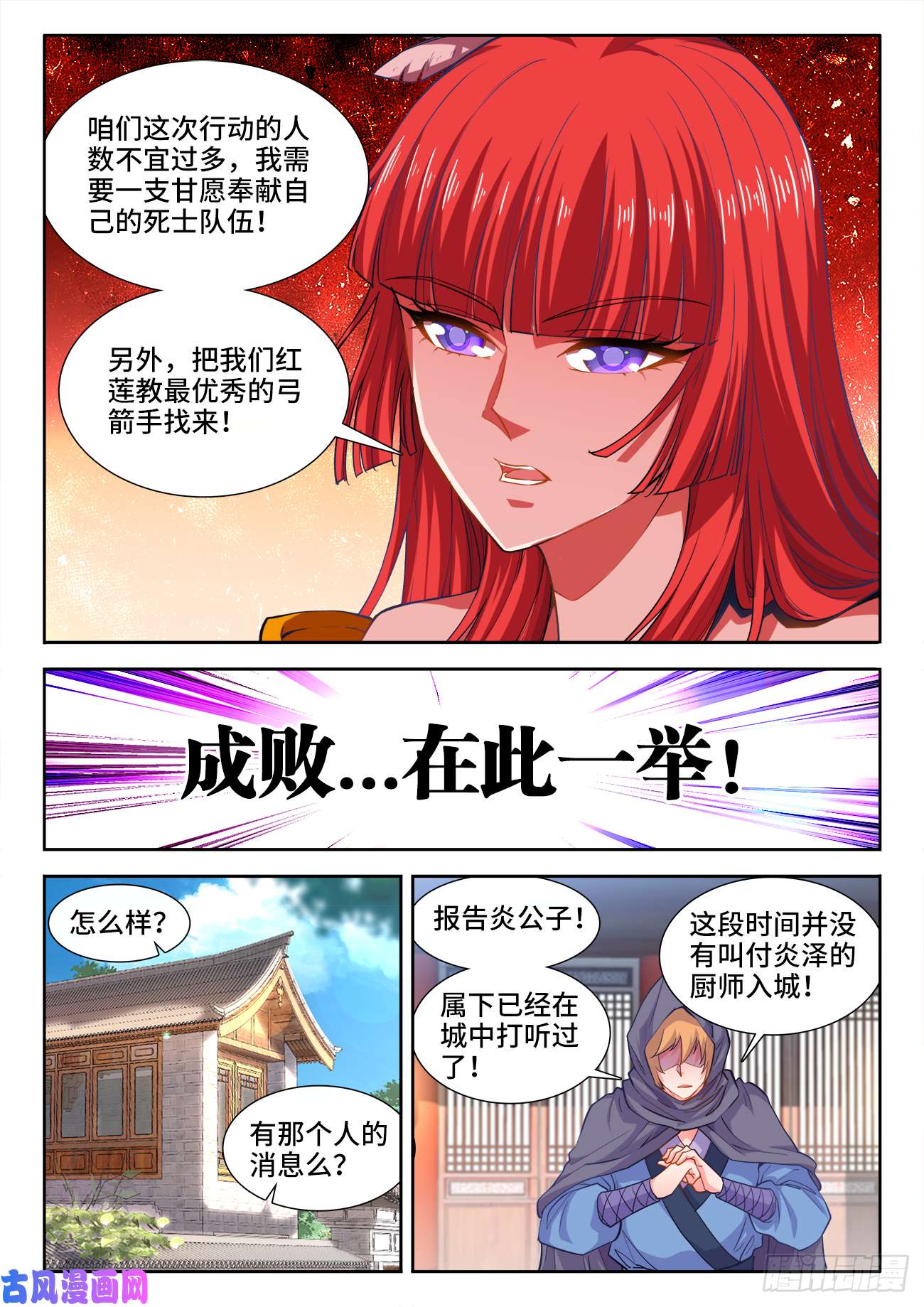食色大陆423、出发