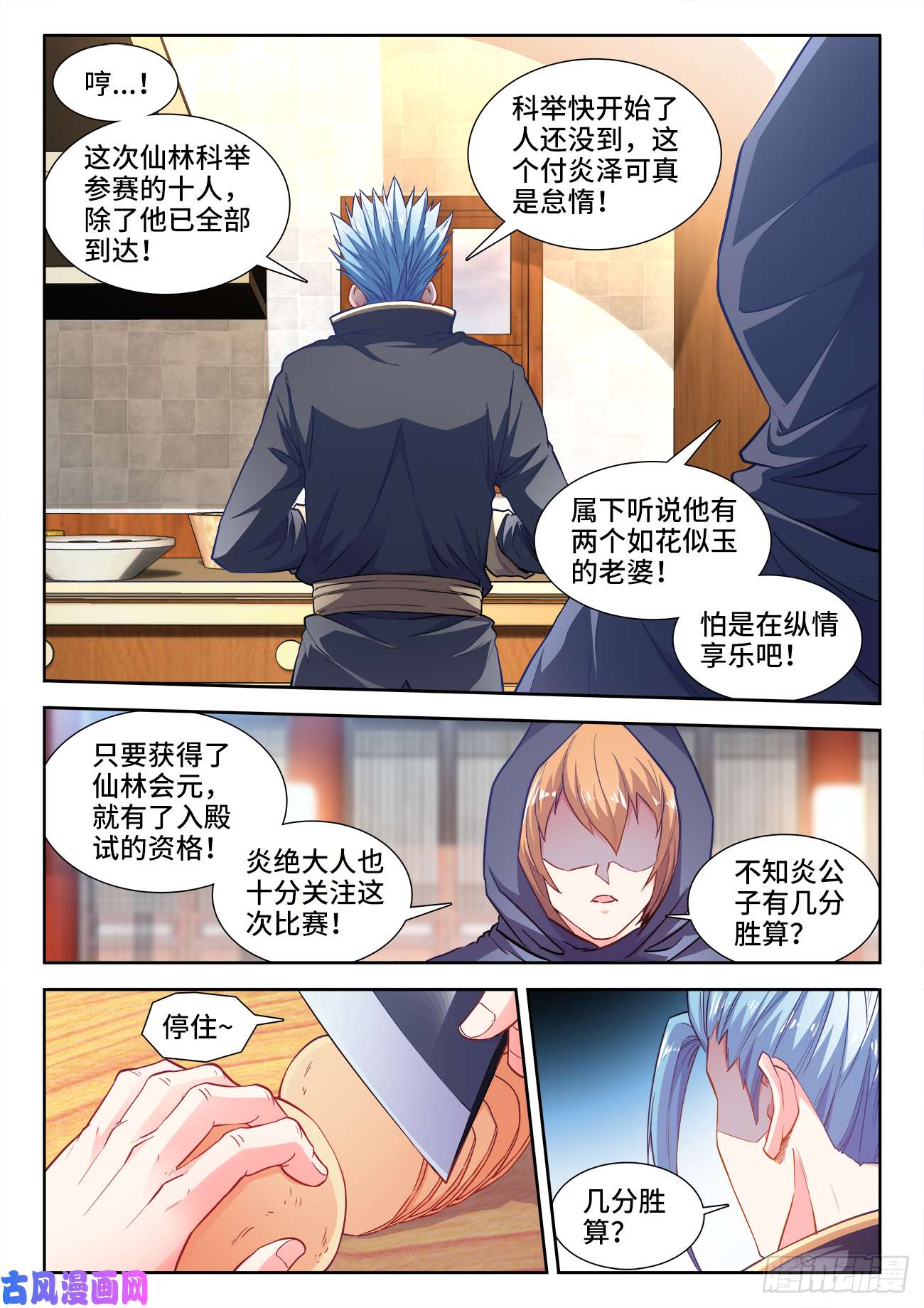 食色大陆423、出发