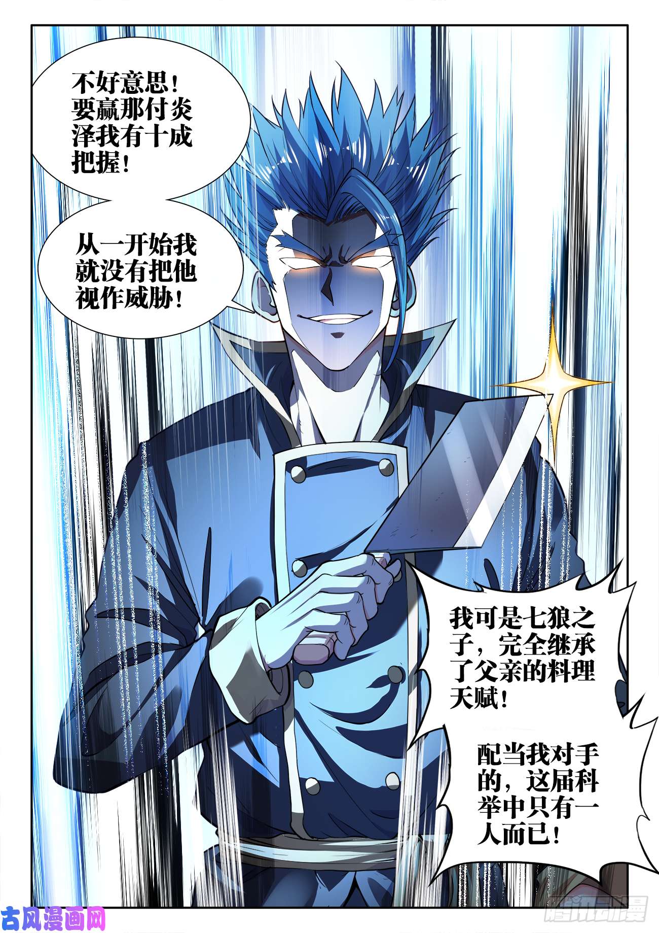 食色大陆423、出发