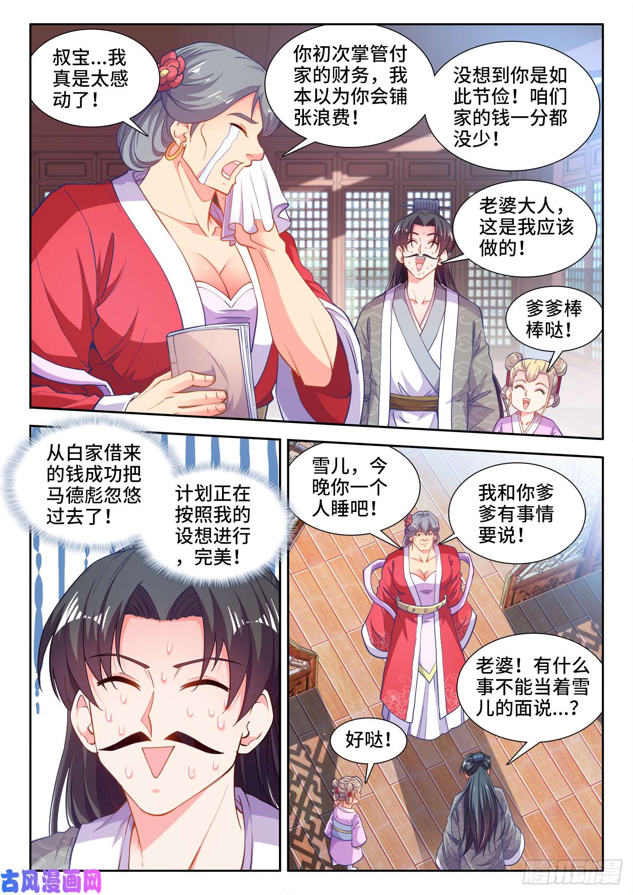 食色大陆423、出发