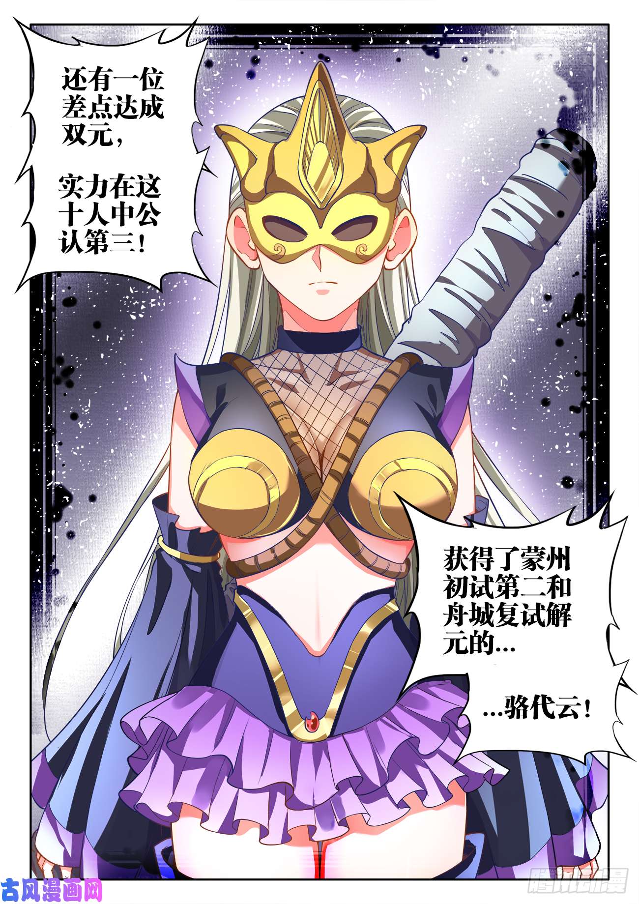 食色大陆424、新星聚集