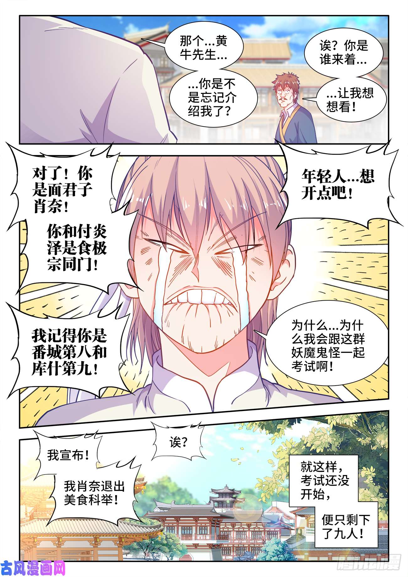 食色大陆424、新星聚集