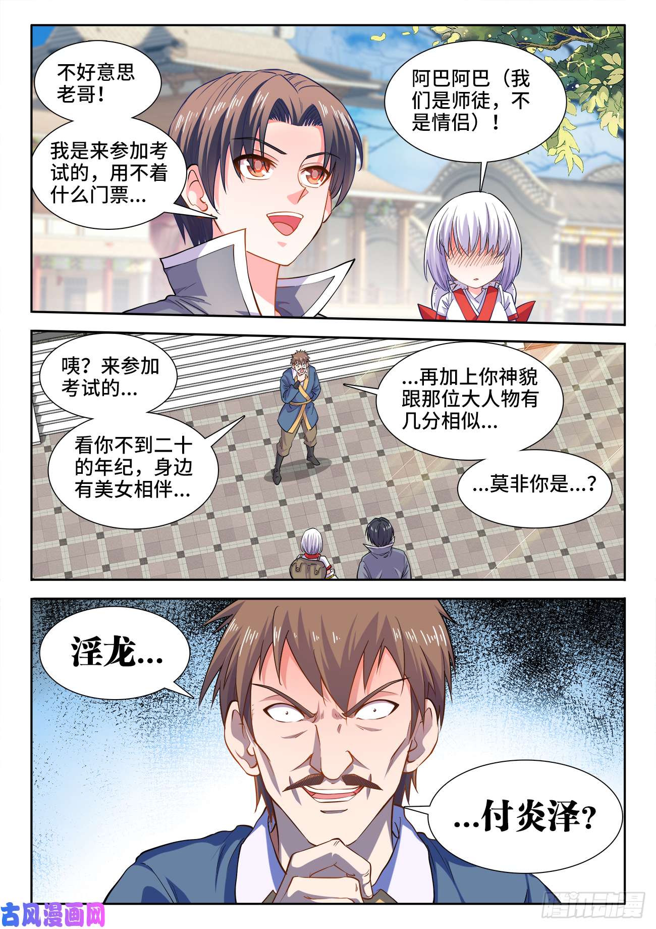 食色大陆424、新星聚集