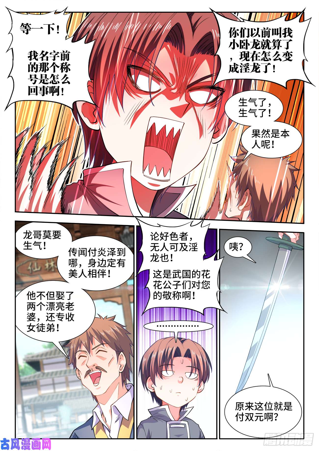 食色大陆424、新星聚集