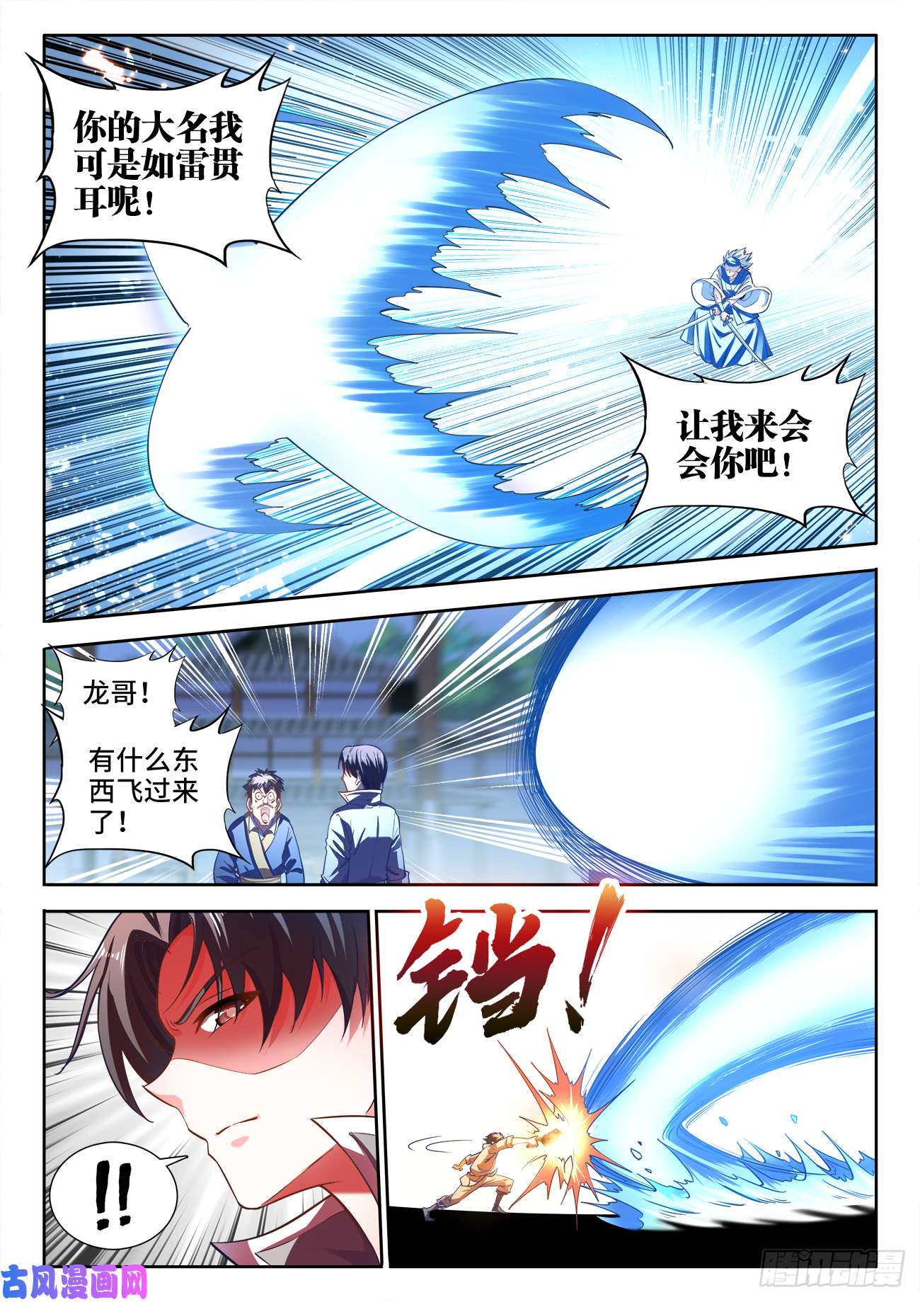 食色大陆424、新星聚集