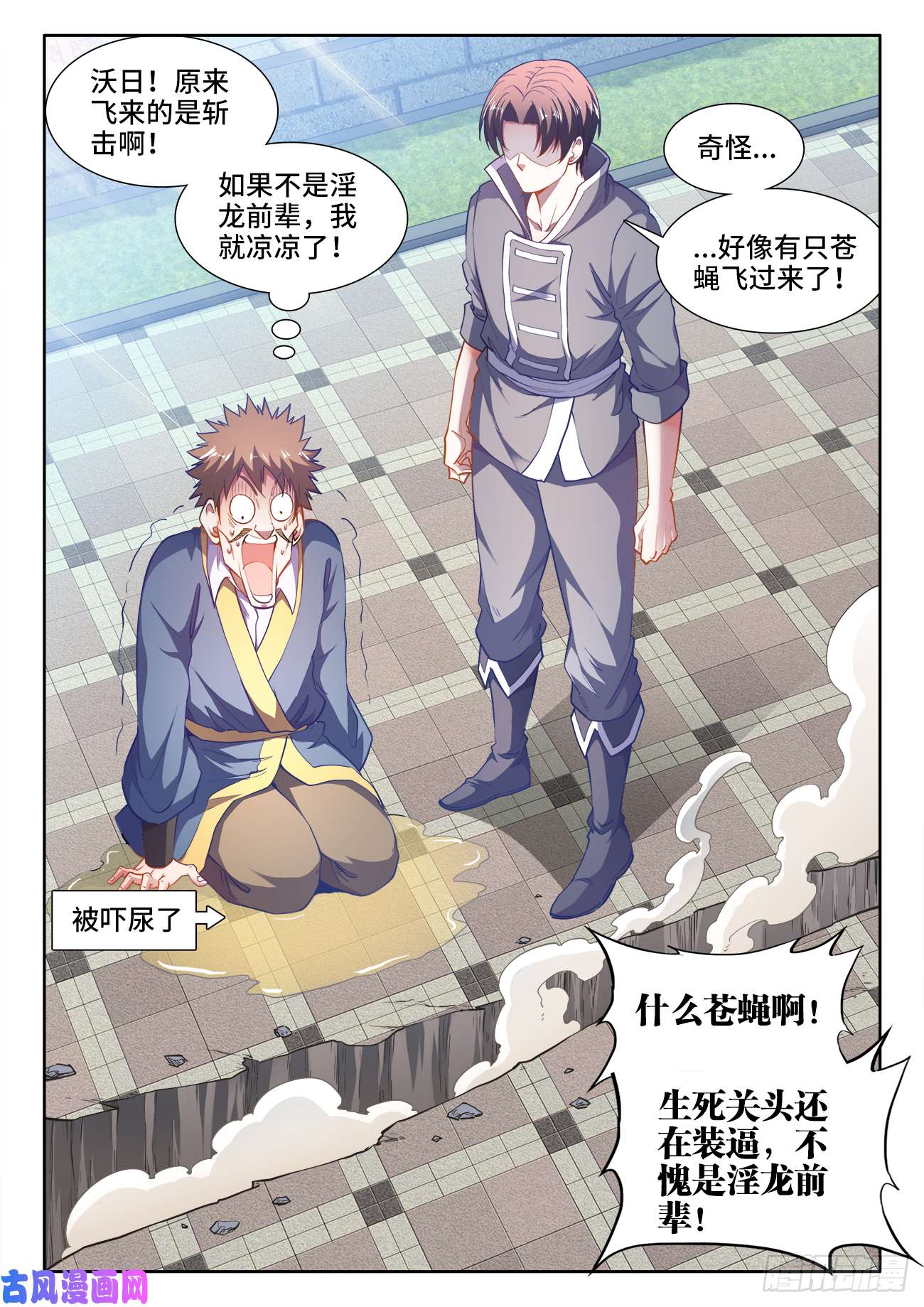 食色大陆424、新星聚集