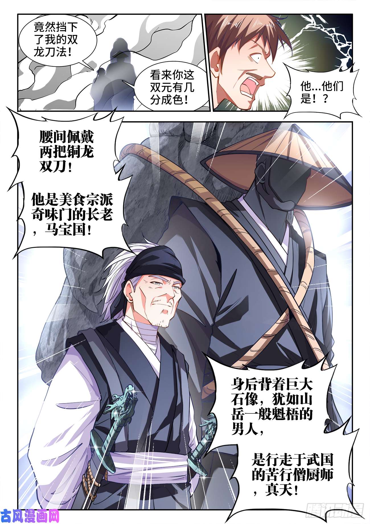 食色大陆424、新星聚集