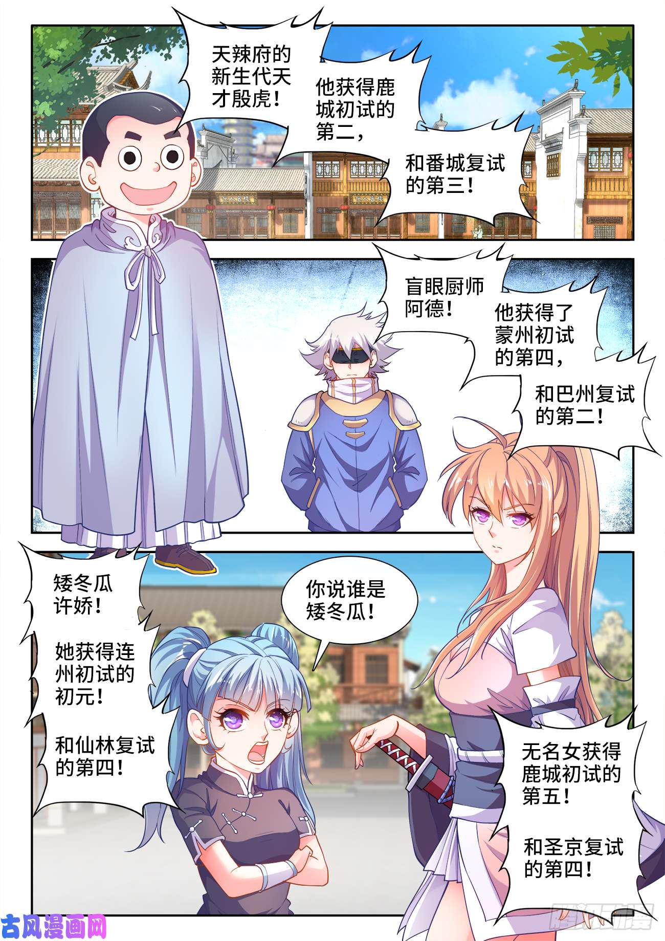 食色大陆424、新星聚集