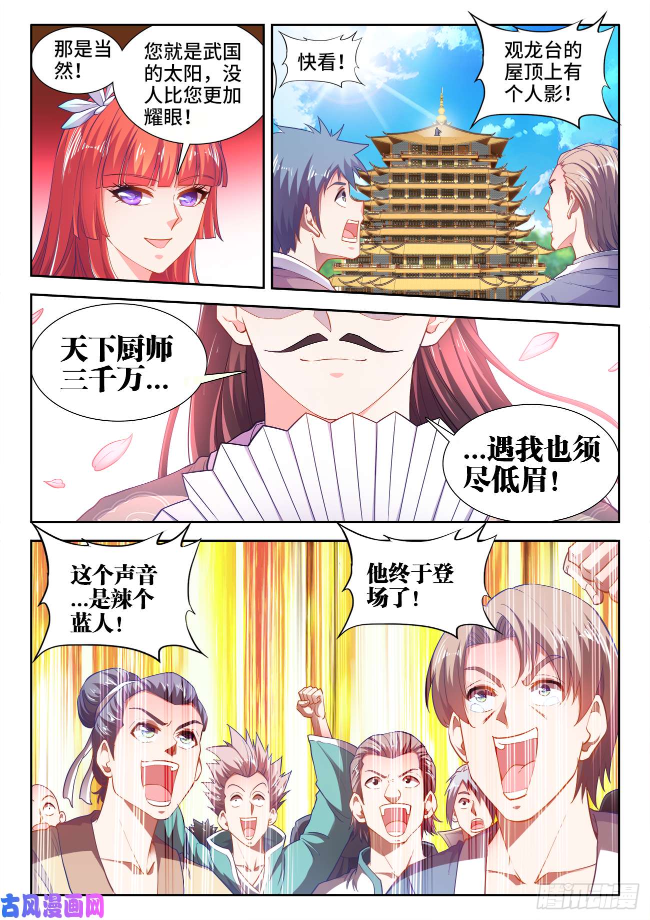 食色大陆425、仙林主题