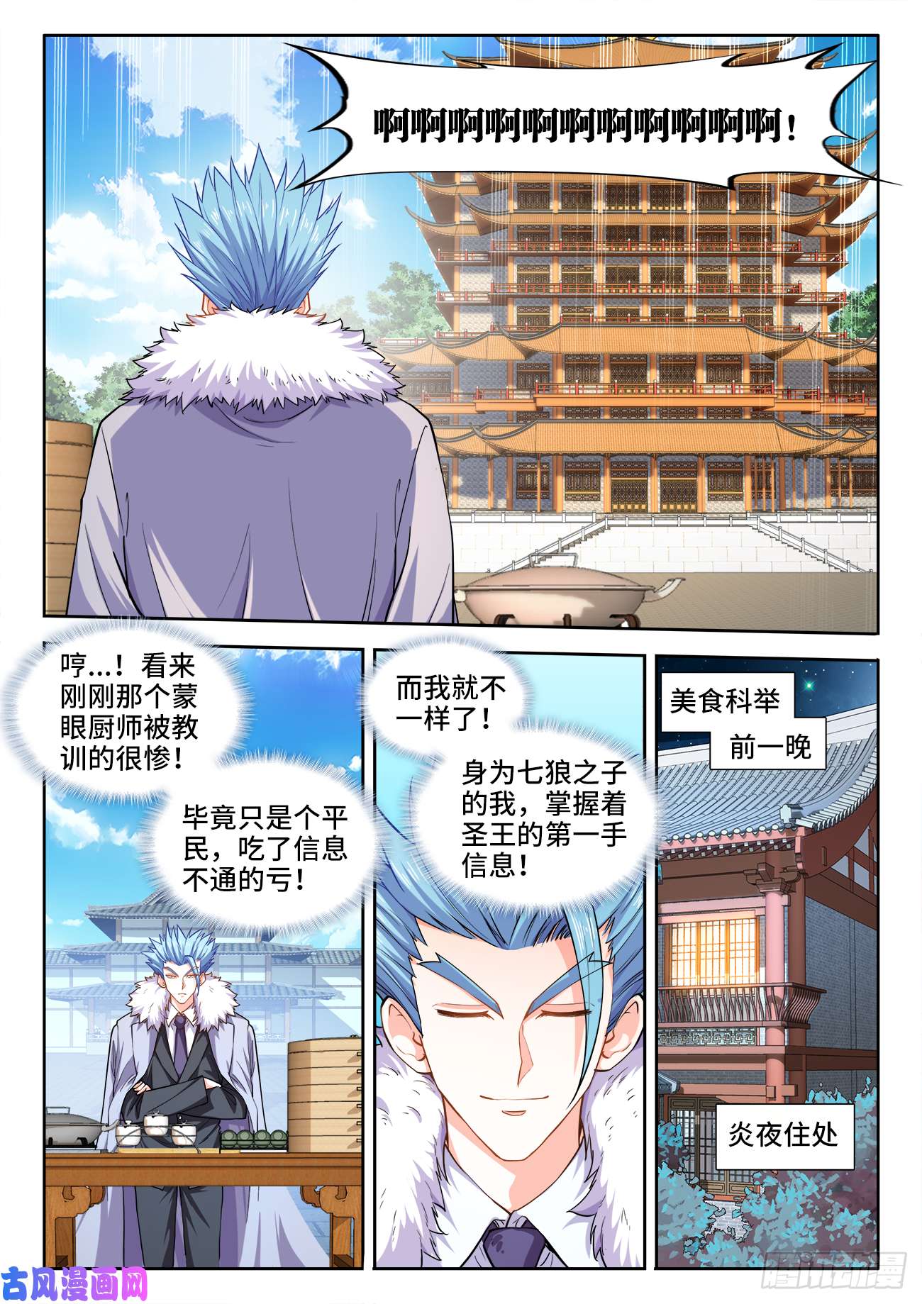 食色大陆426、荔枝虾