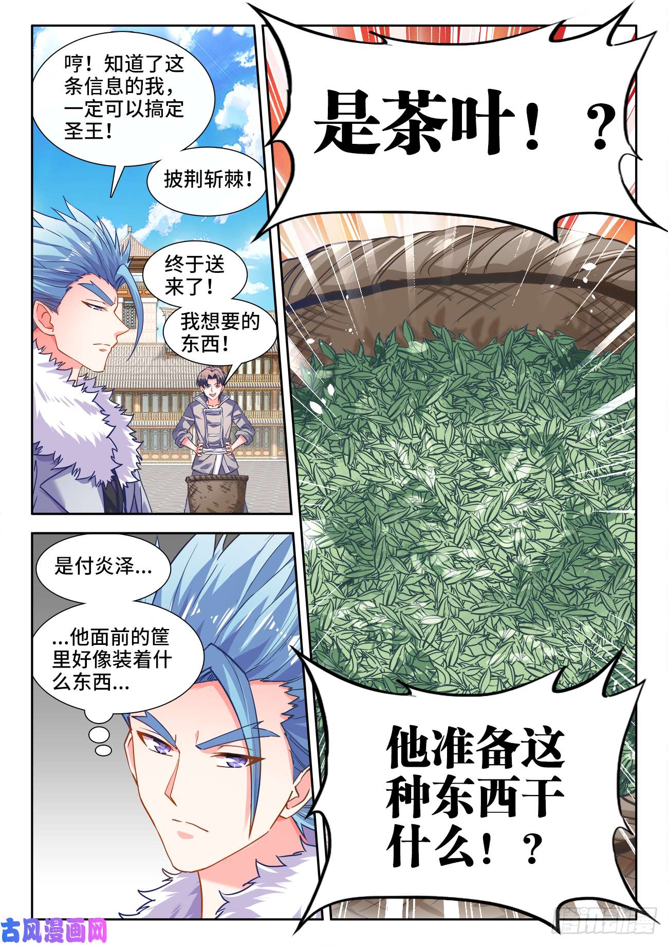 食色大陆426、荔枝虾