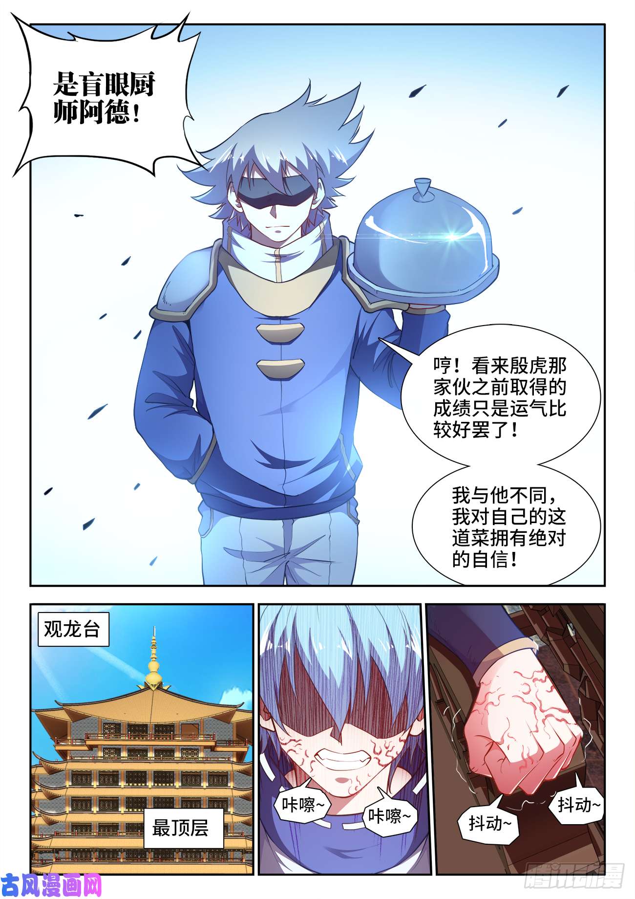 食色大陆426、荔枝虾