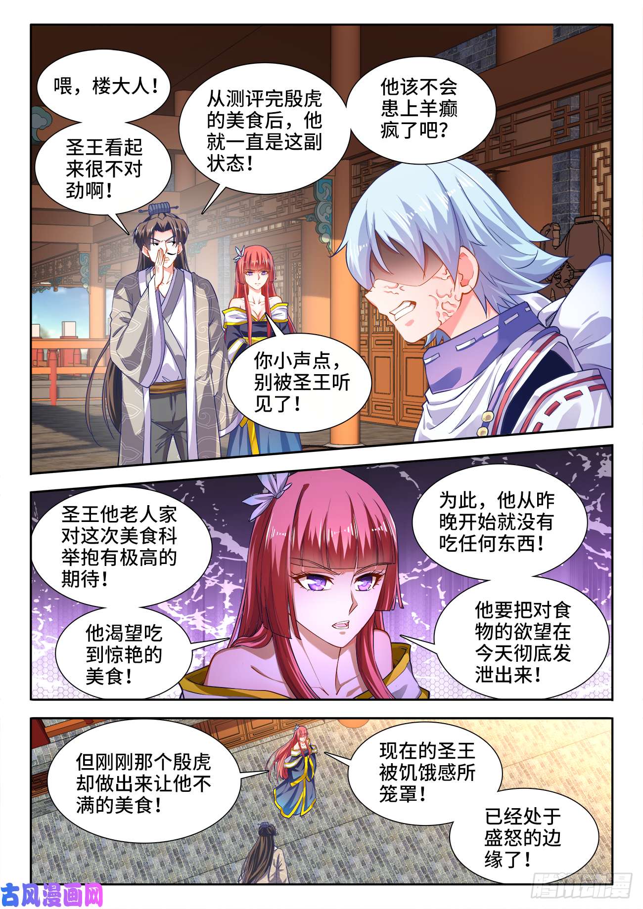 食色大陆426、荔枝虾