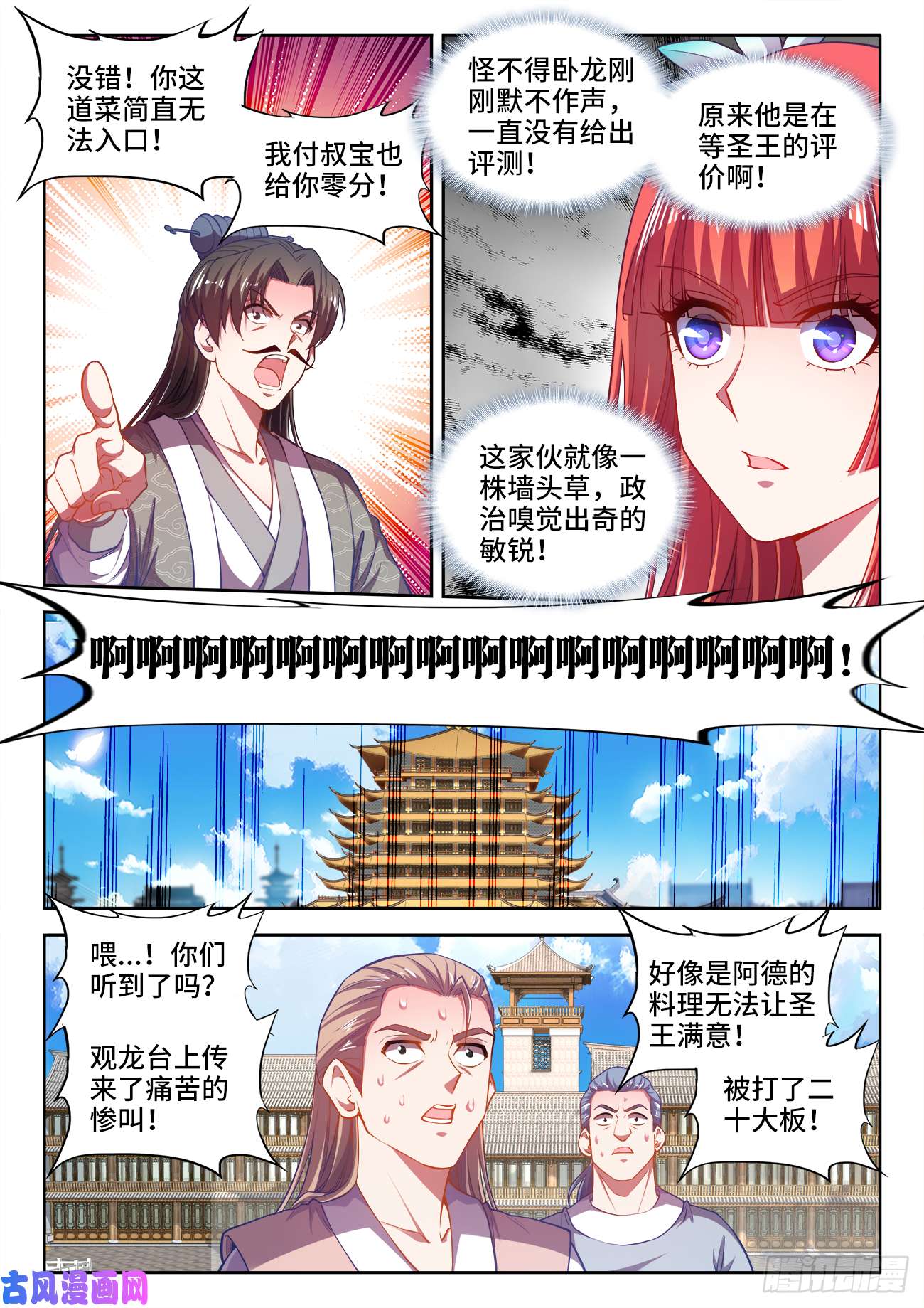 食色大陆426、荔枝虾