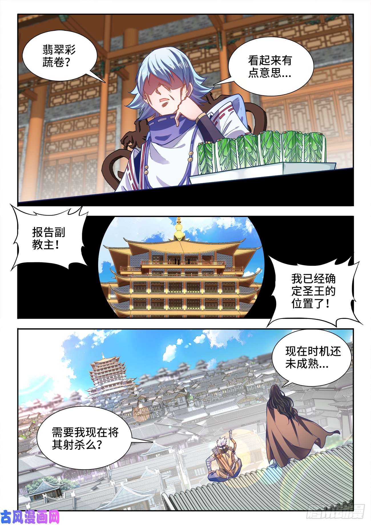 食色大陆427、翡翠彩蔬卷