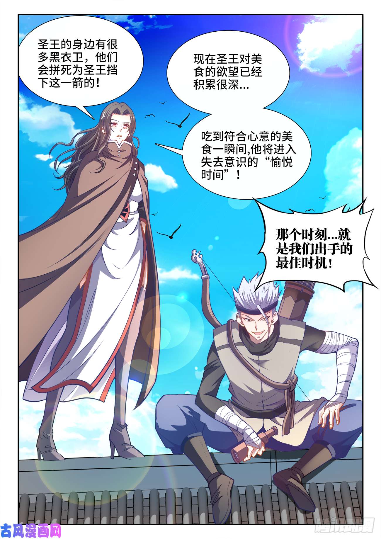 食色大陆427、翡翠彩蔬卷