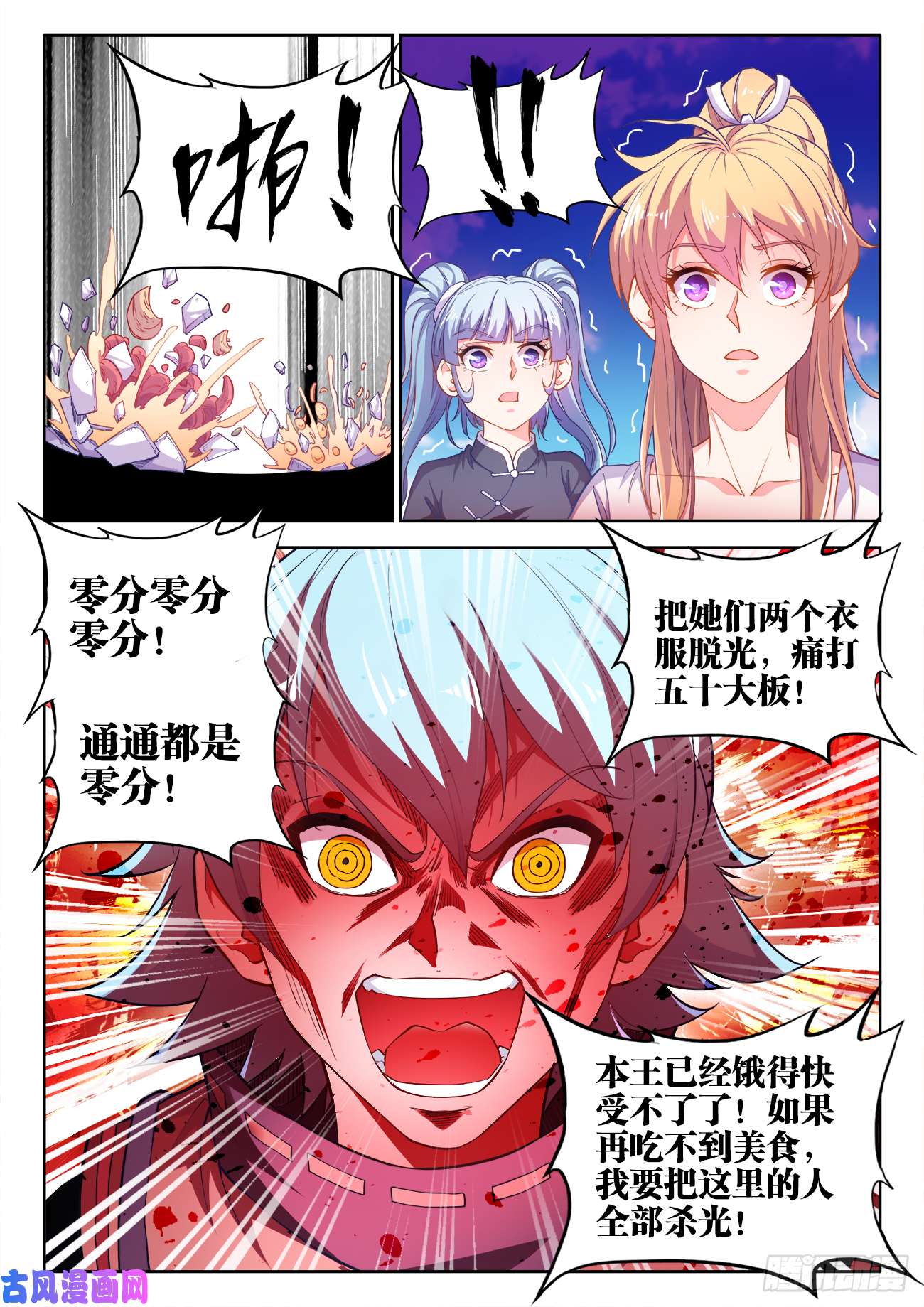 食色大陆427、翡翠彩蔬卷