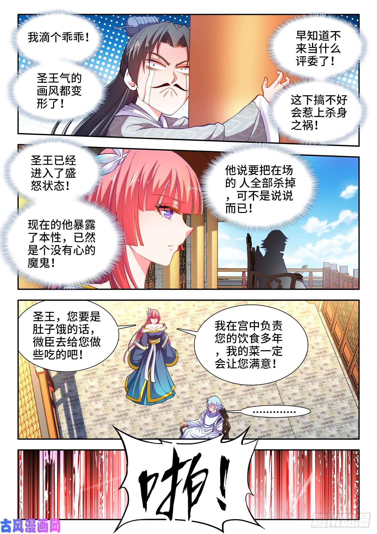 食色大陆427、翡翠彩蔬卷