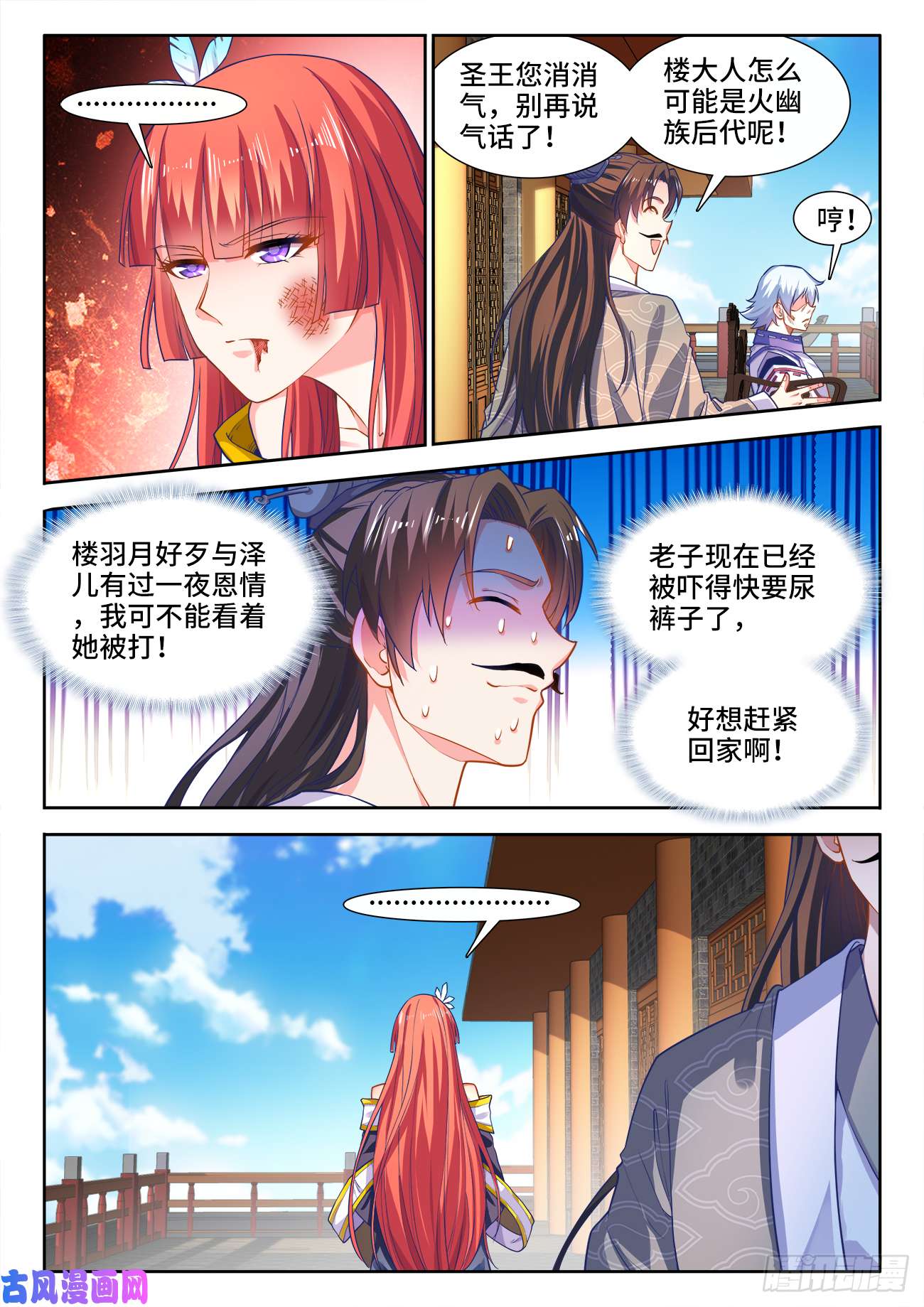 食色大陆427、翡翠彩蔬卷