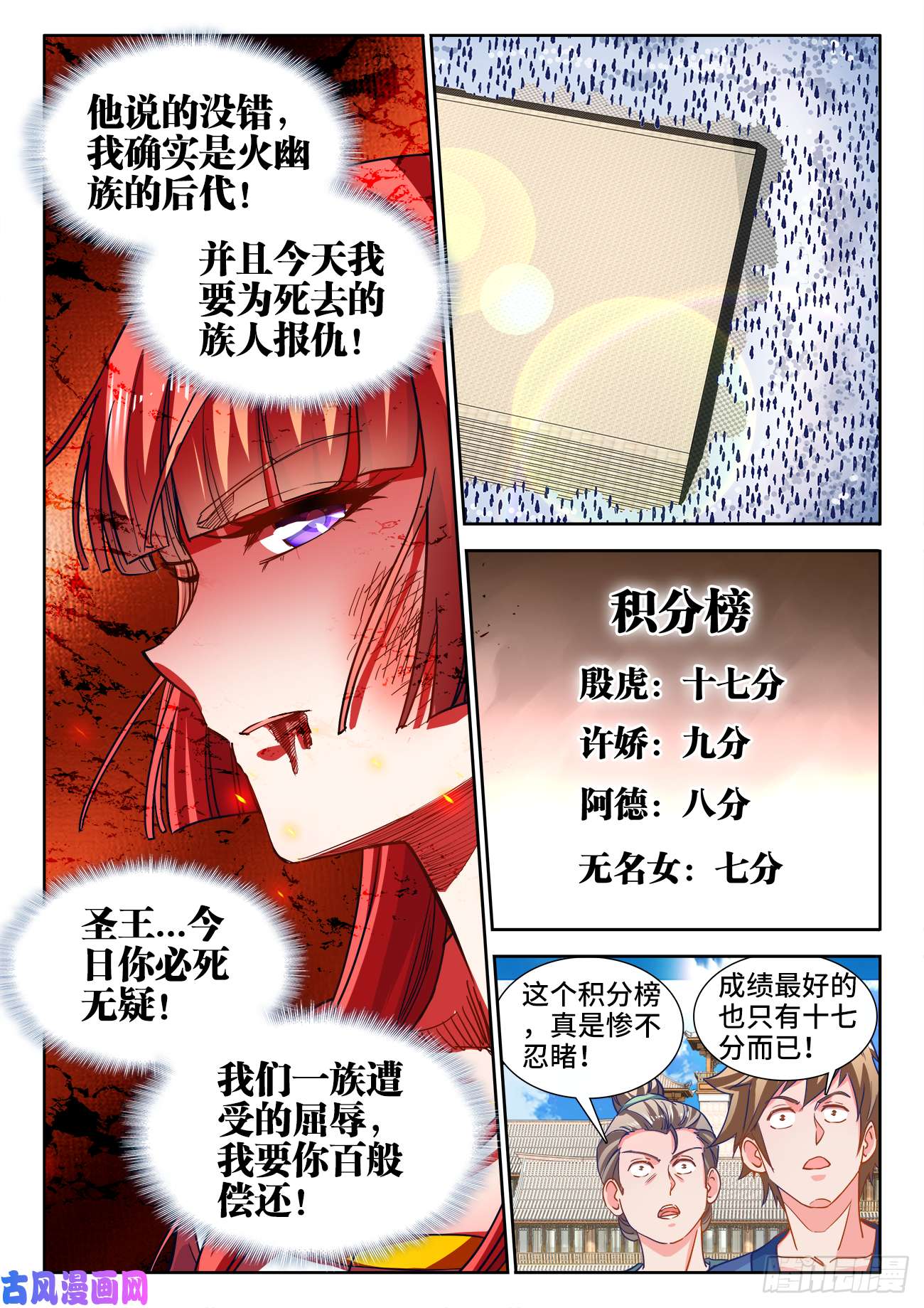 食色大陆427、翡翠彩蔬卷