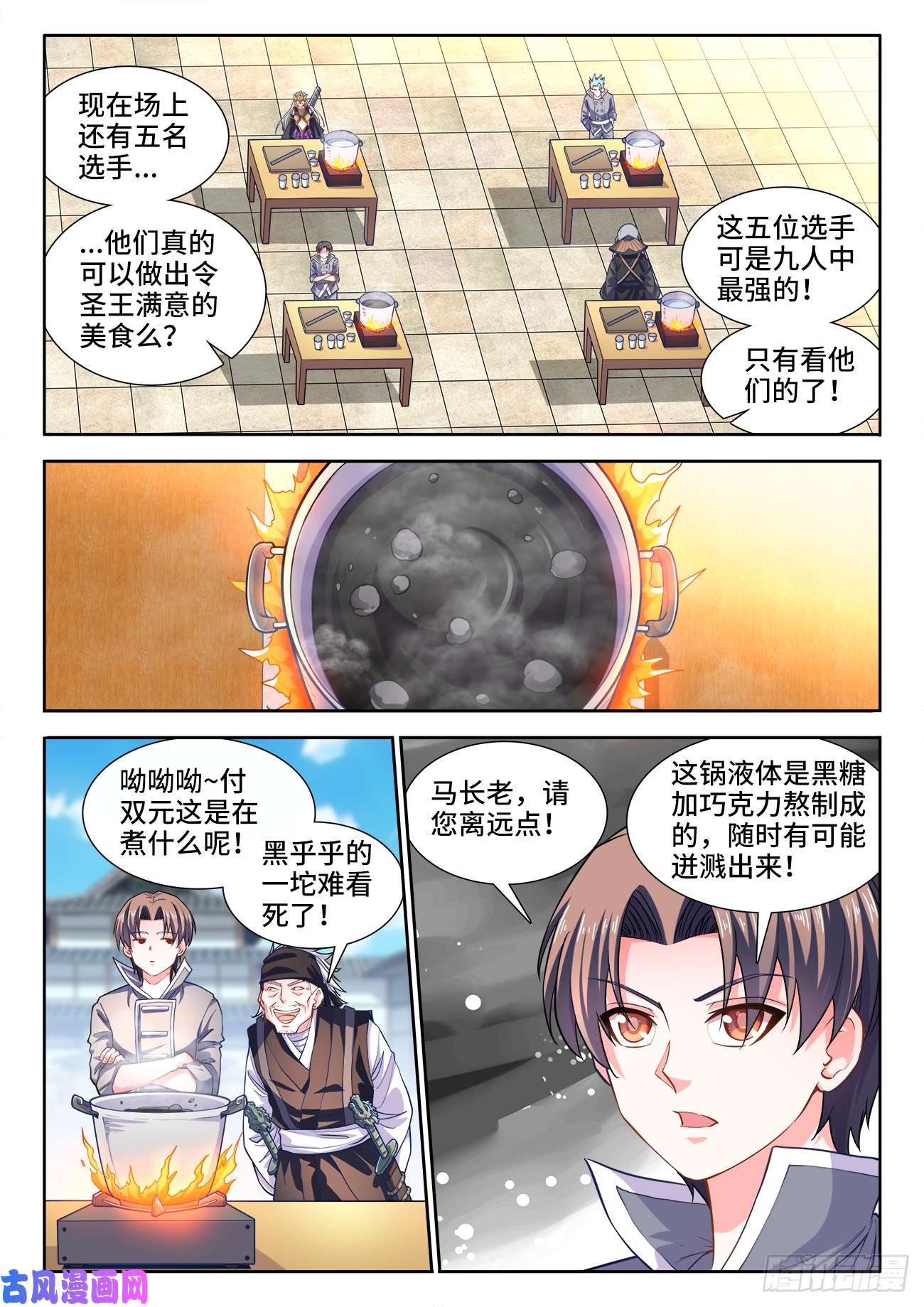 食色大陆427、翡翠彩蔬卷