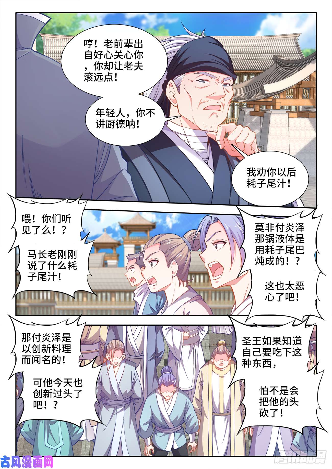食色大陆427、翡翠彩蔬卷