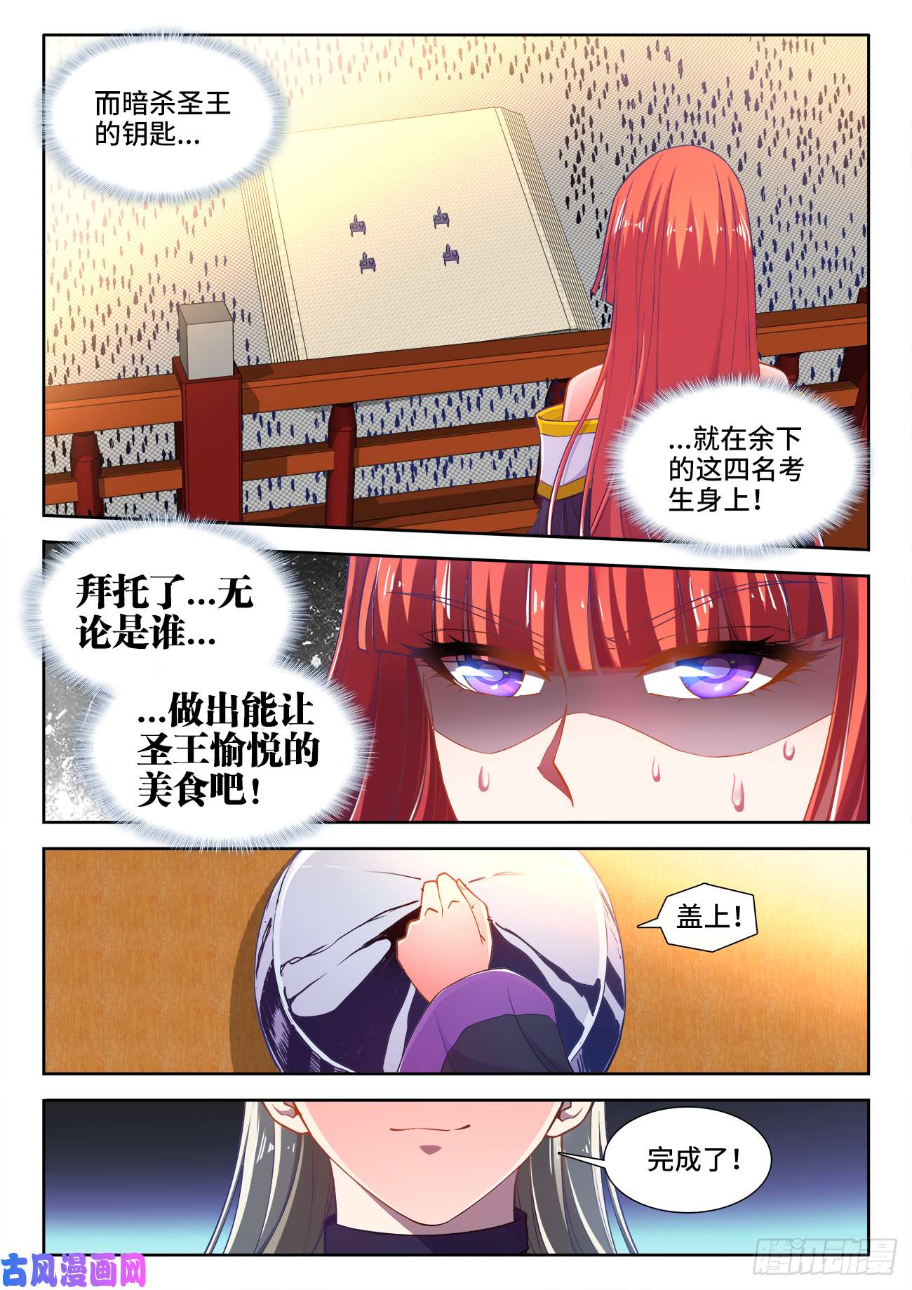 食色大陆428、愉悦的钥匙