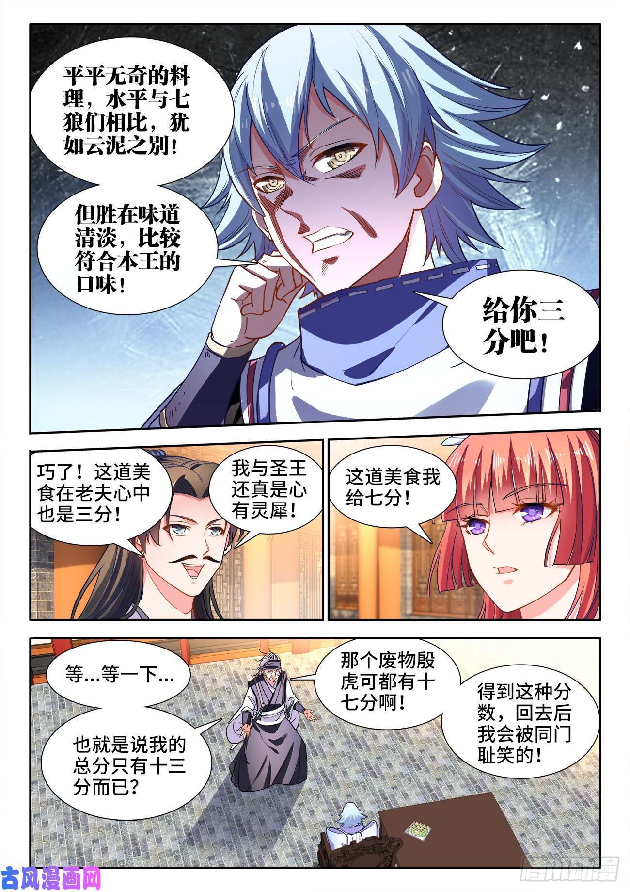 食色大陆428、愉悦的钥匙