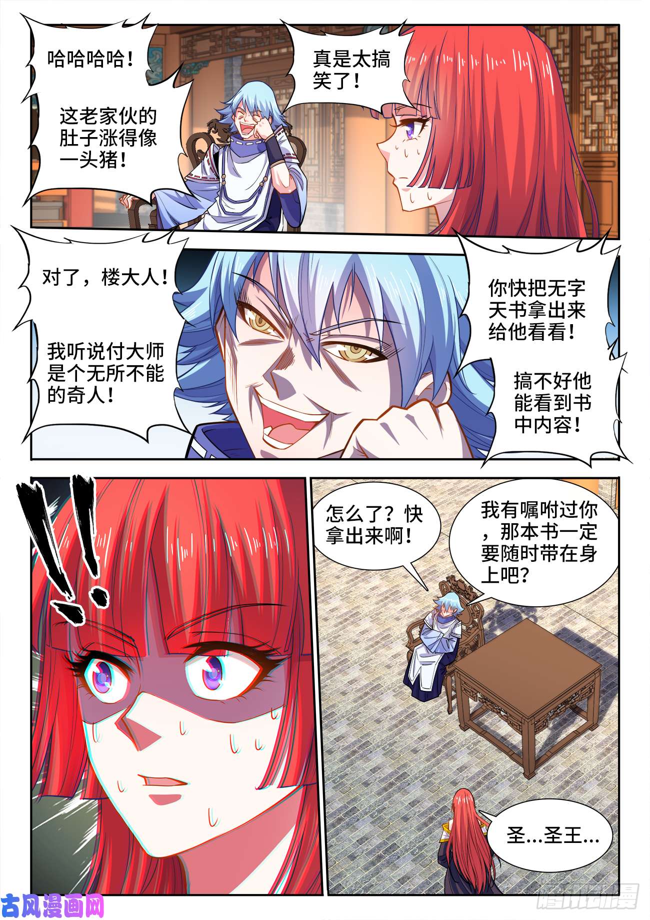 食色大陆428、愉悦的钥匙