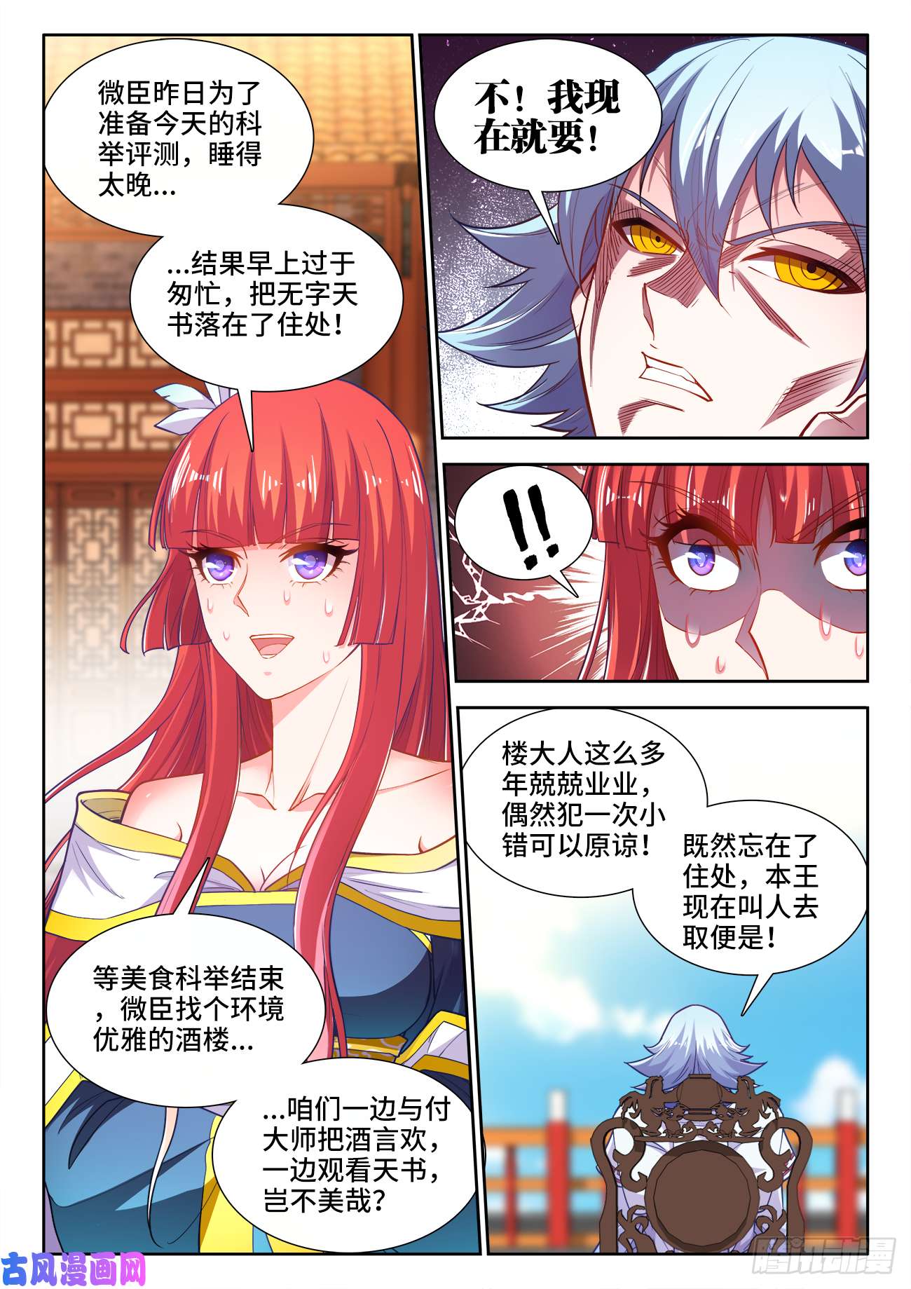 食色大陆428、愉悦的钥匙
