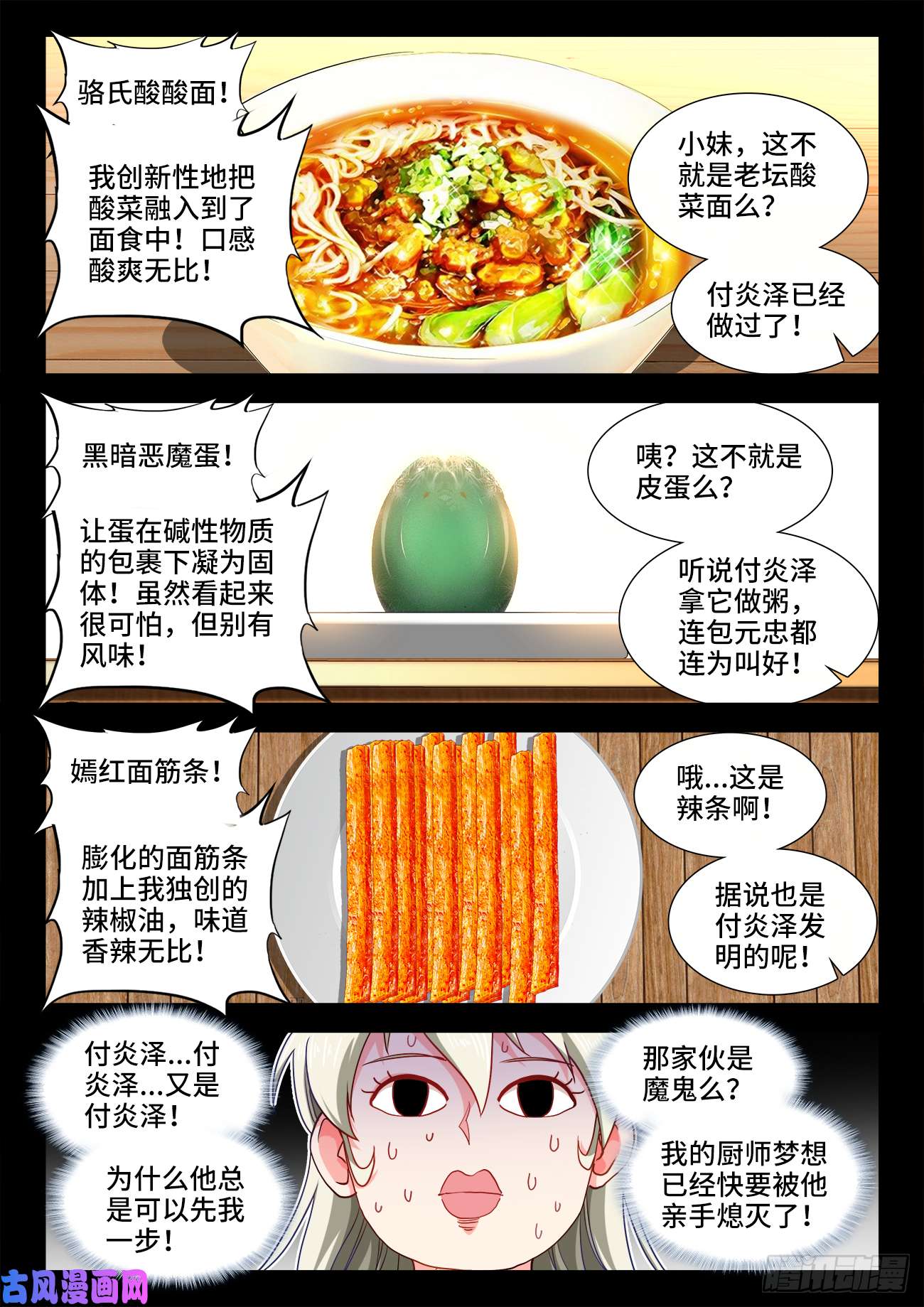 食色大陆429、椰汁西米汤