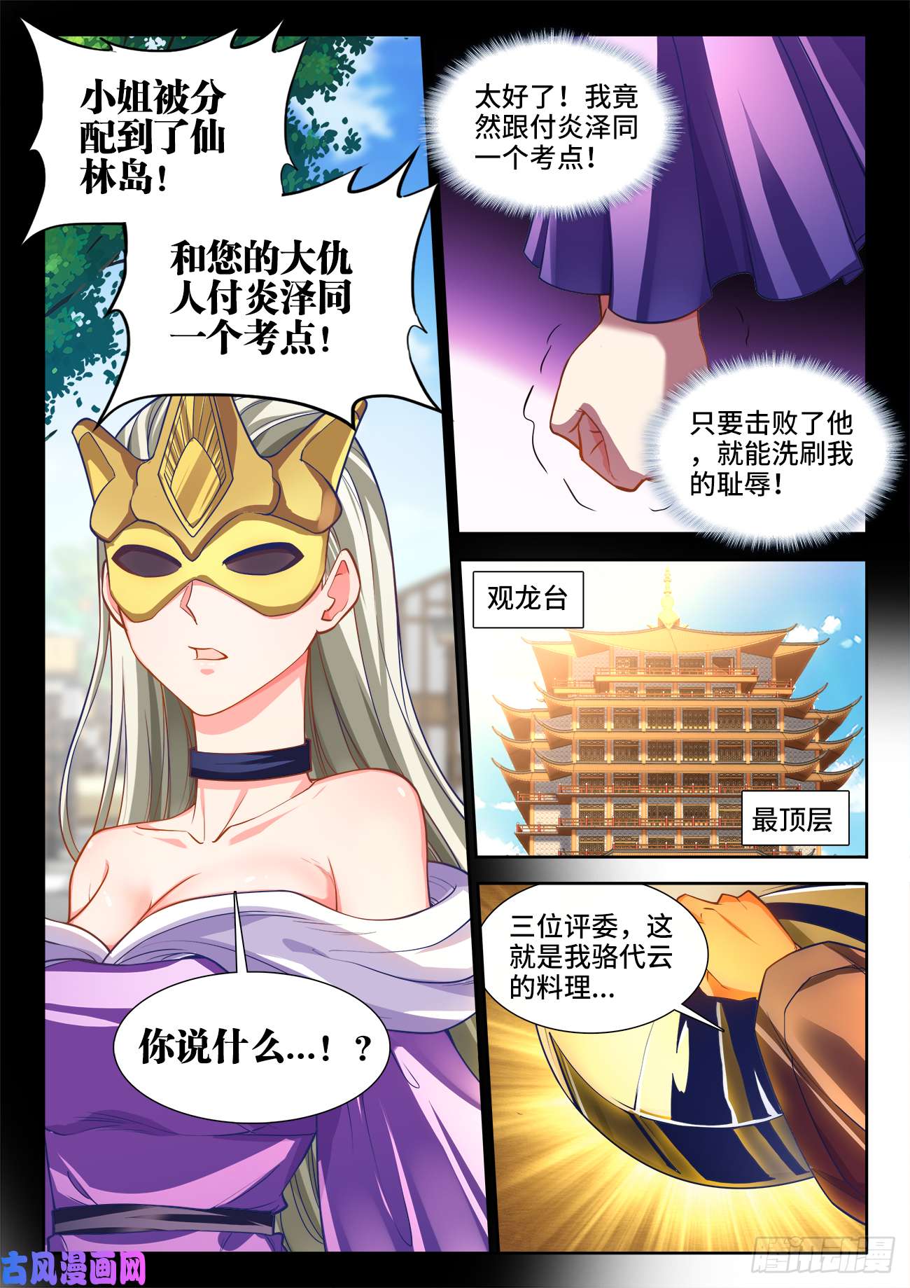 食色大陆429、椰汁西米汤