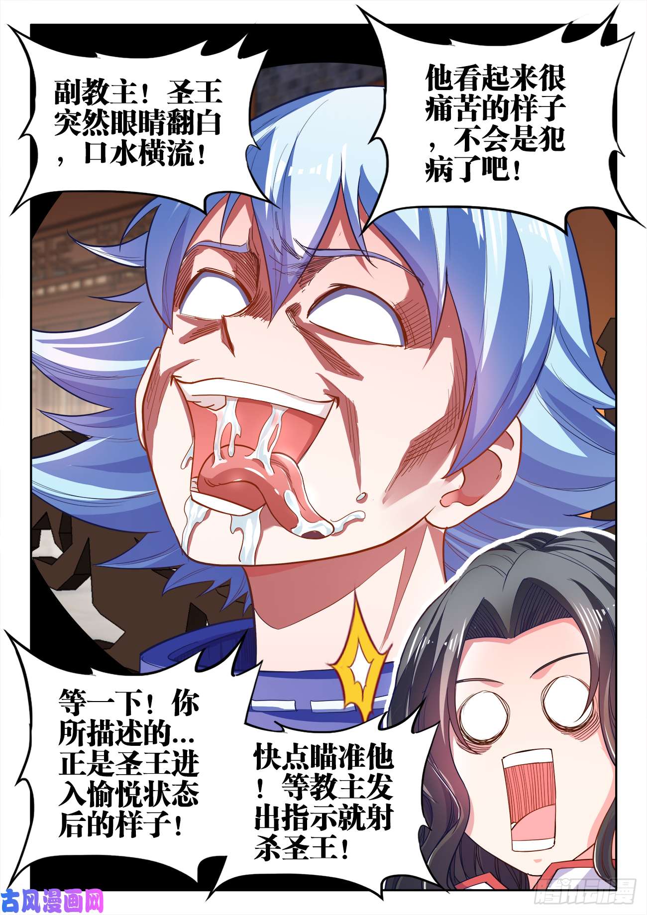 食色大陆430、黄金咖喱