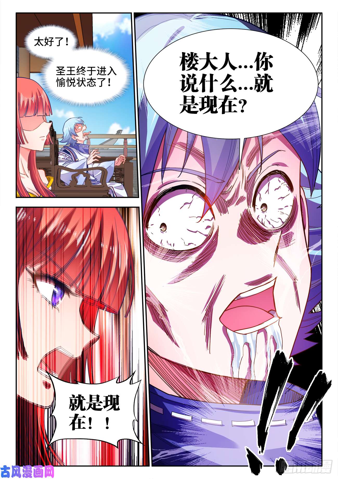 食色大陆430、黄金咖喱