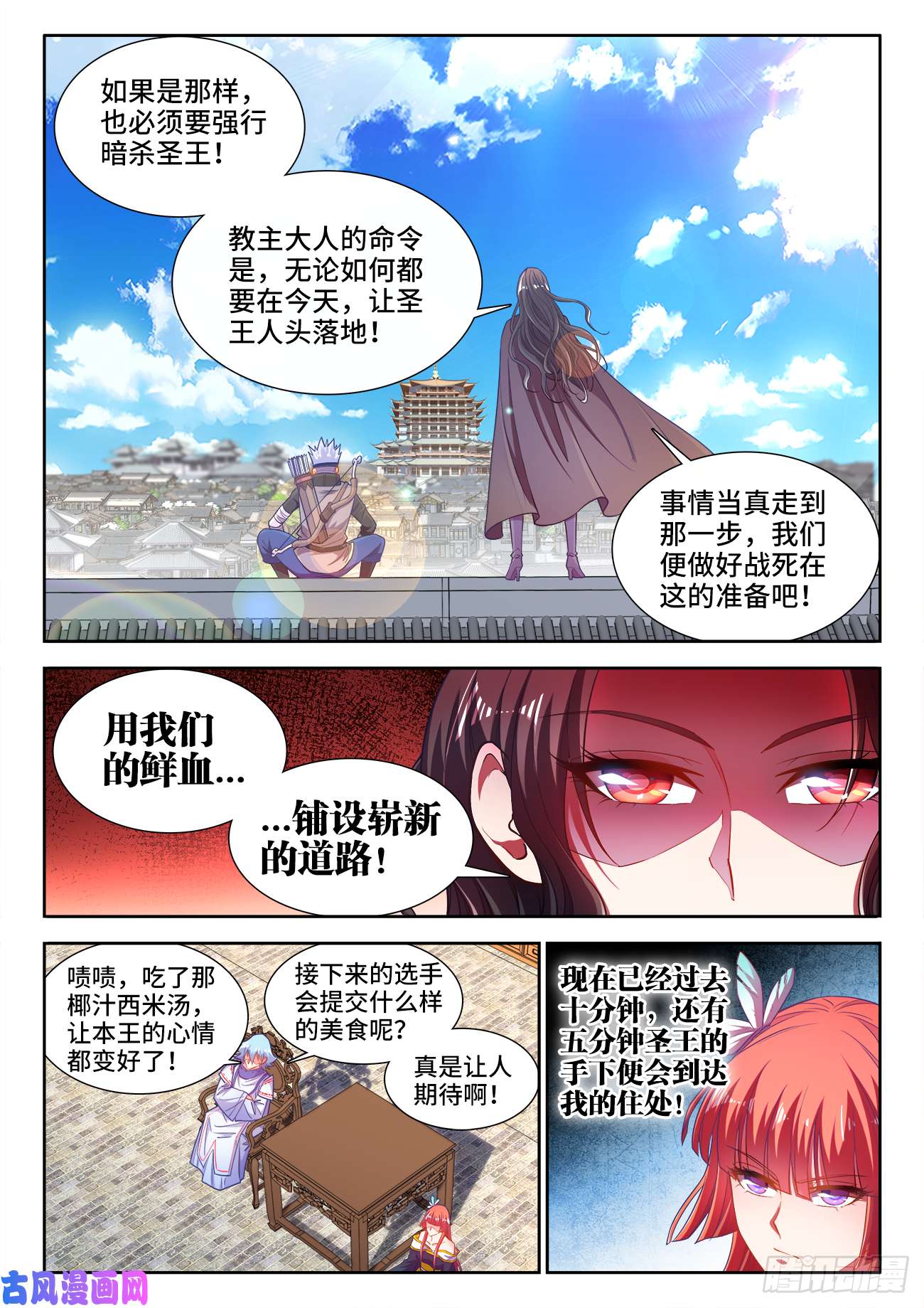 食色大陆430、黄金咖喱