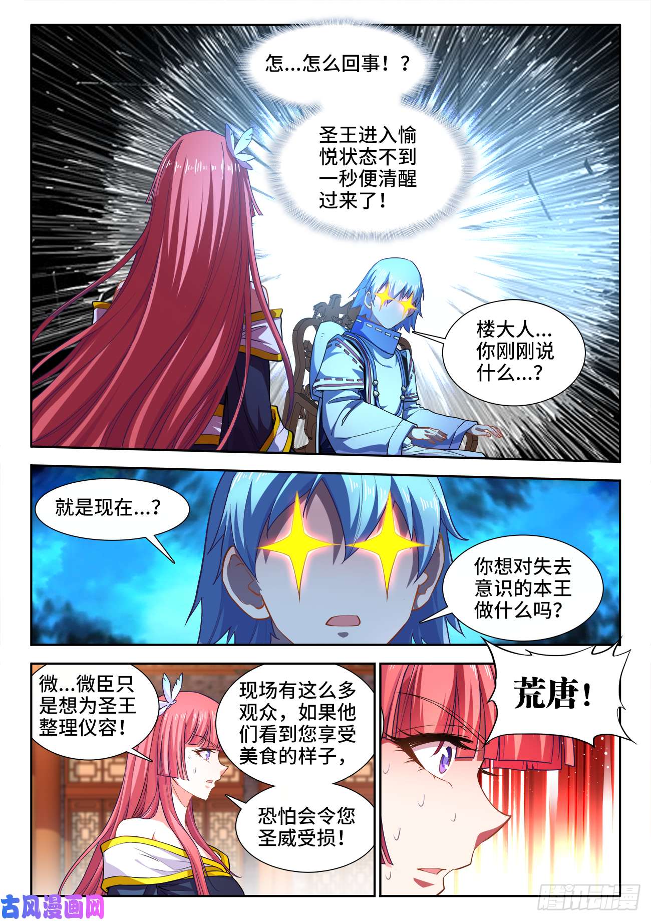 食色大陆431、还有希望