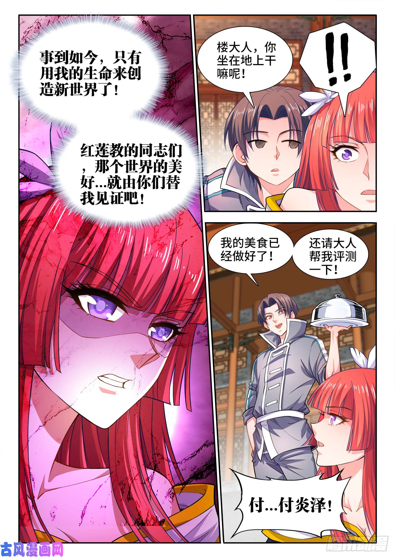 食色大陆431、还有希望