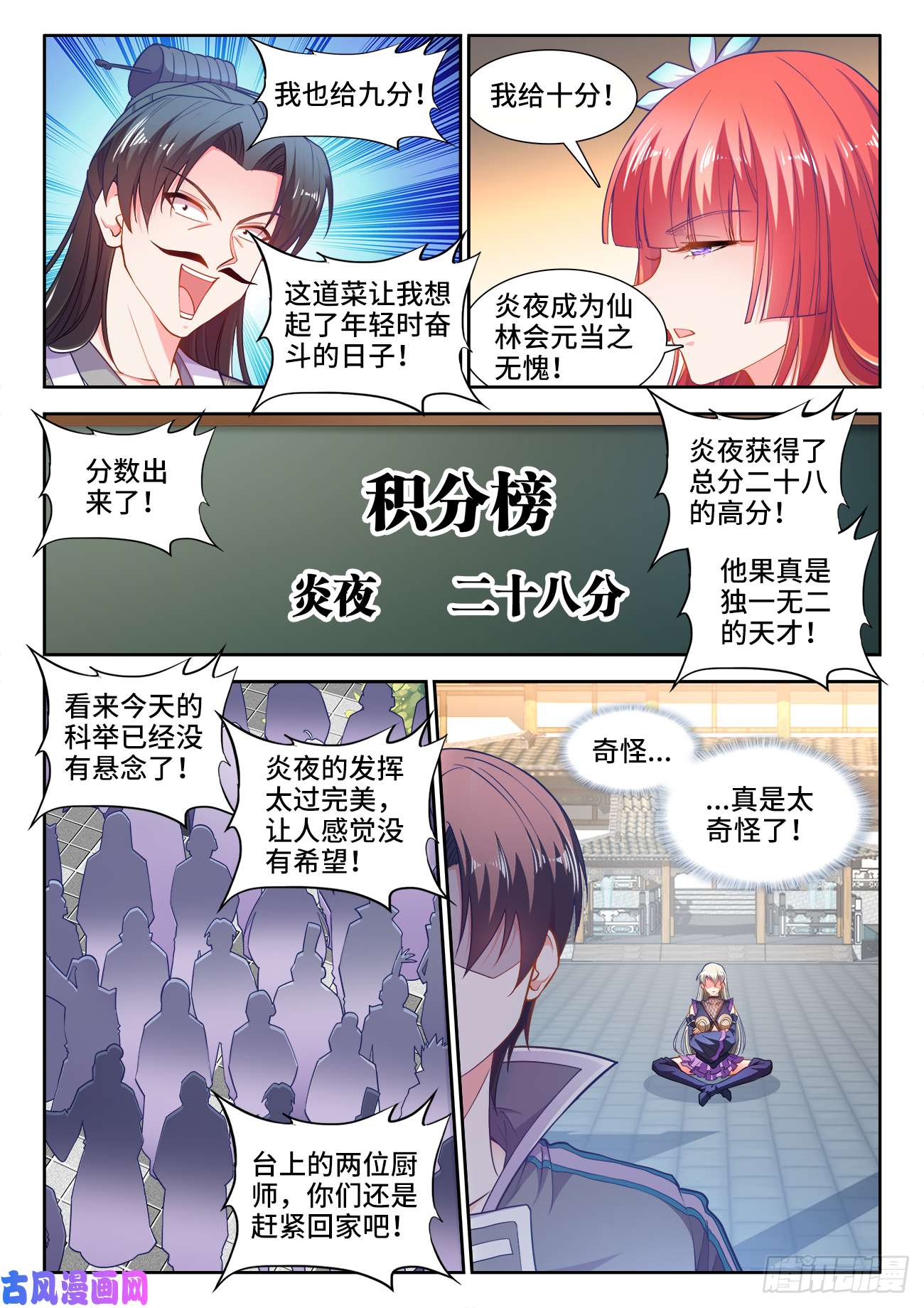食色大陆431、还有希望