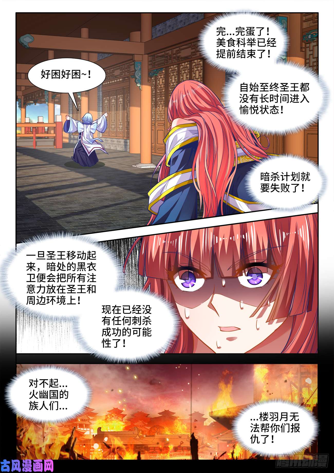 食色大陆431、还有希望